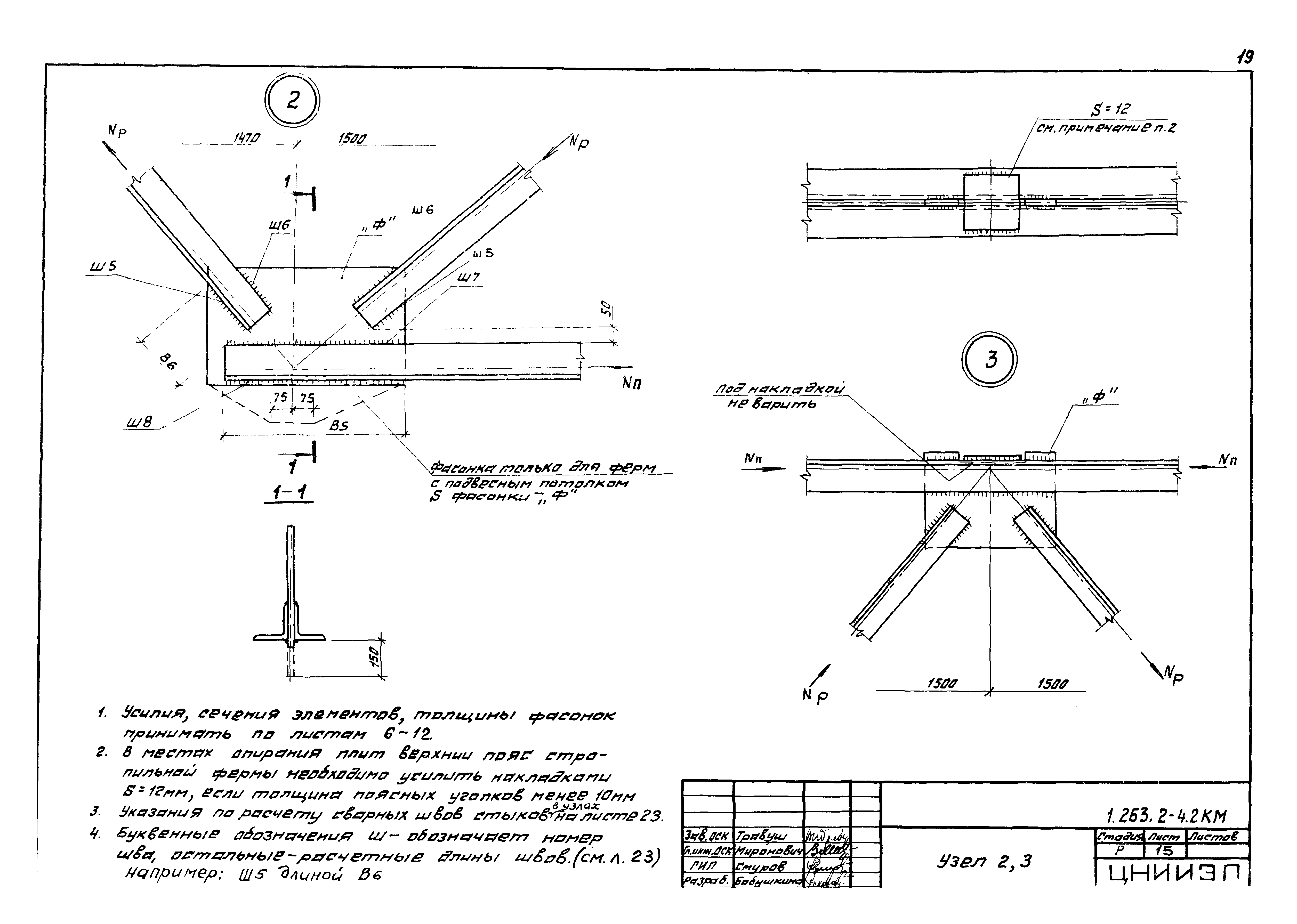 Серия 1.263.2-4