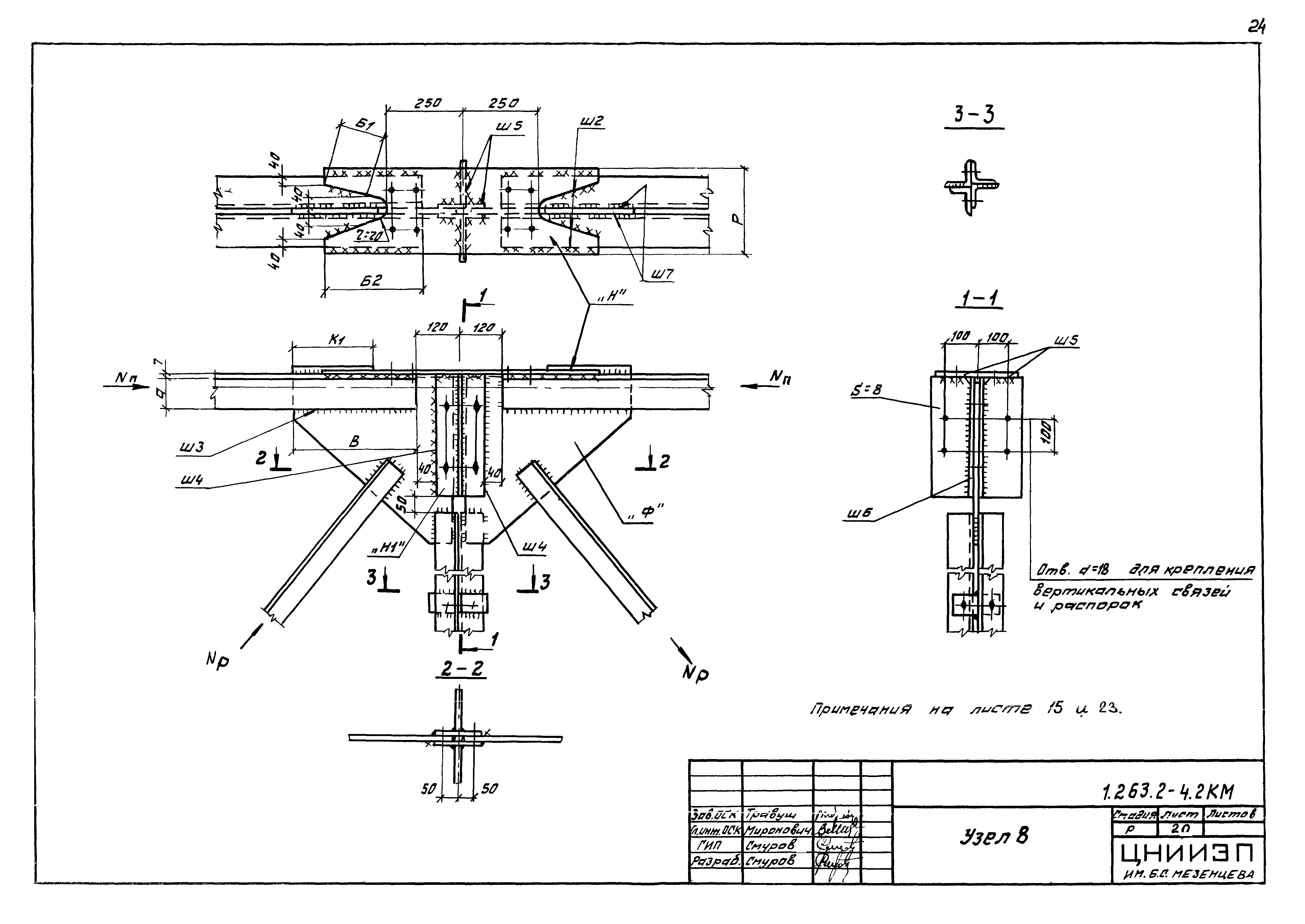 Серия 1.263.2-4