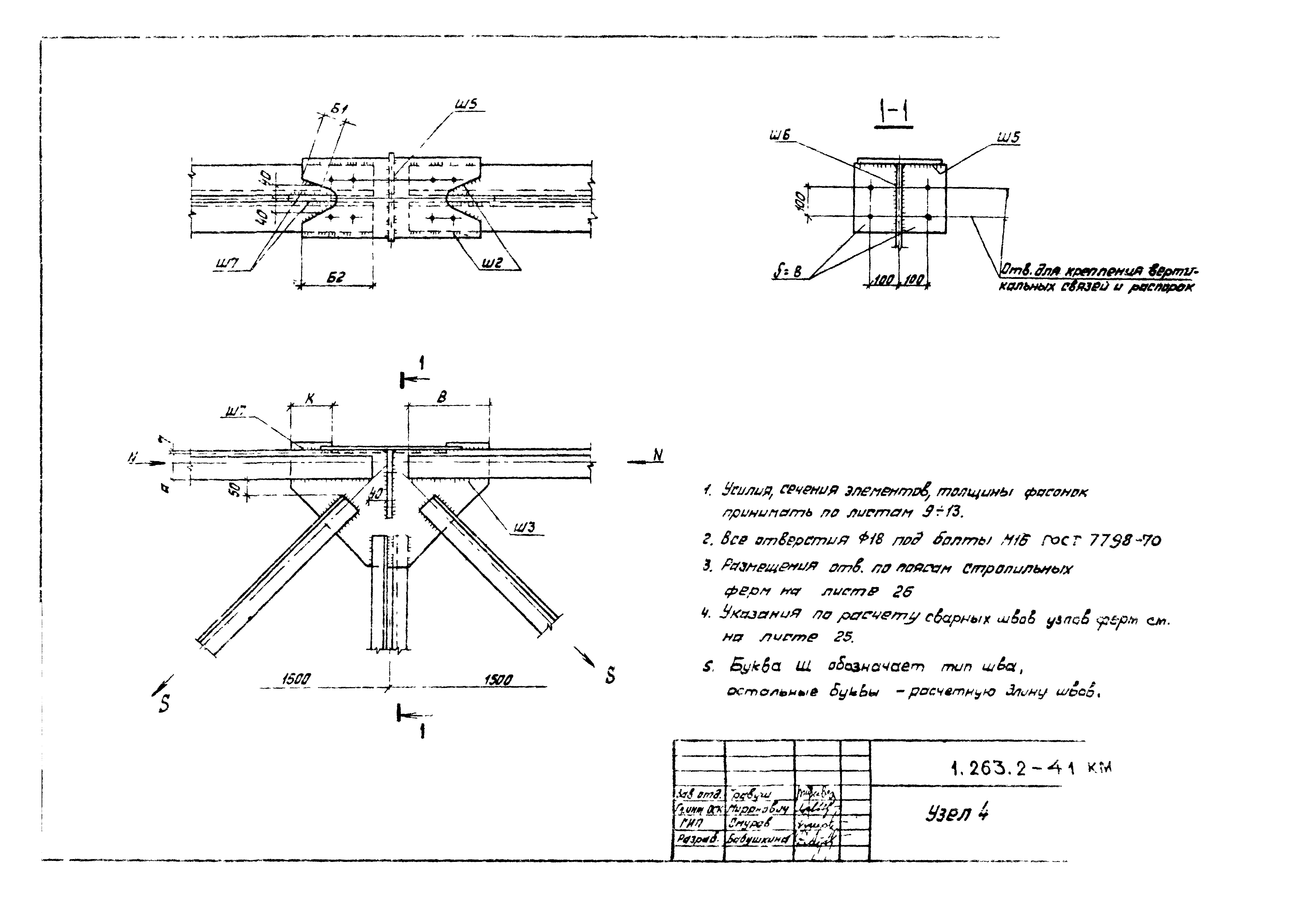 Серия 1.263.2-4