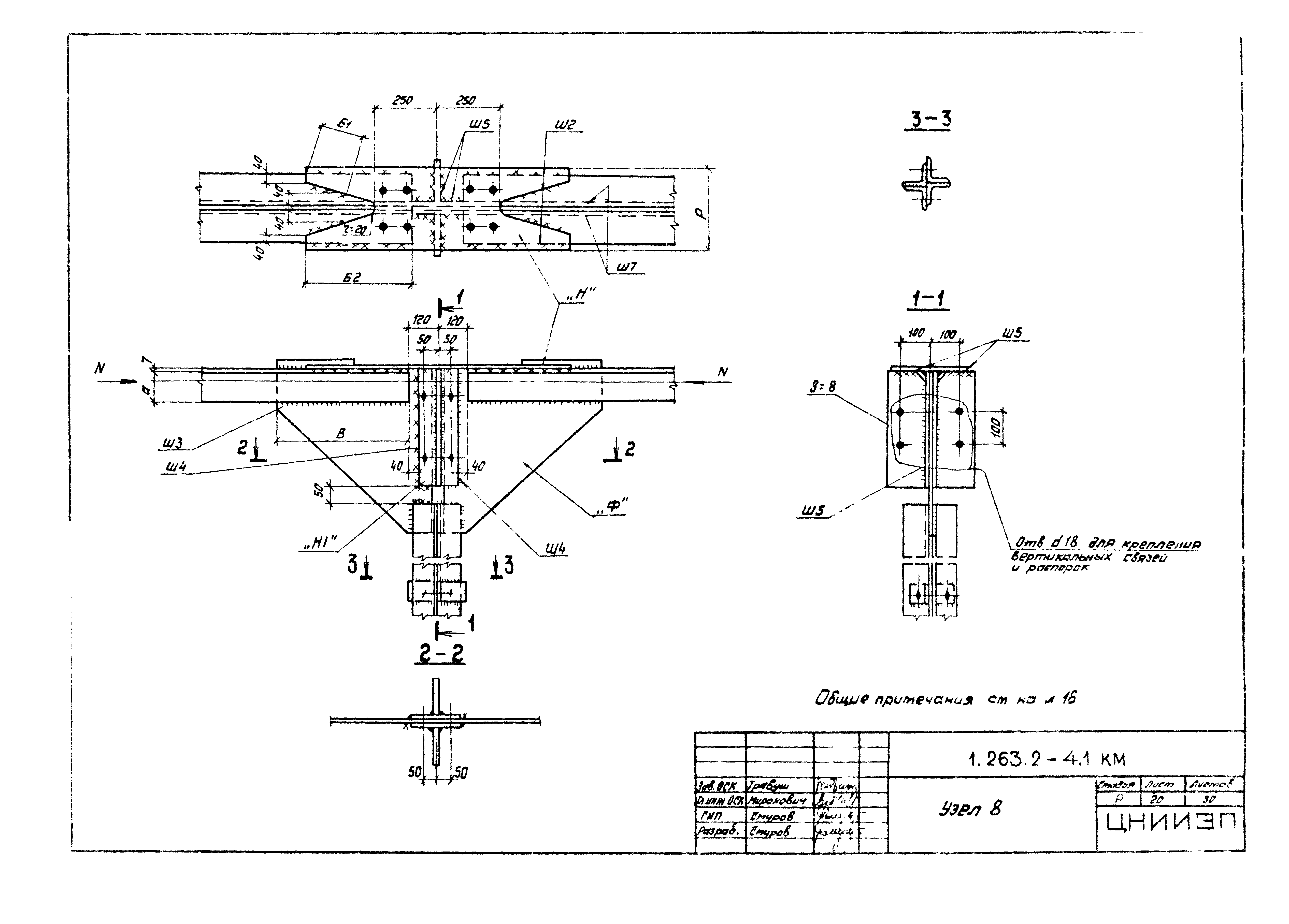 Серия 1.263.2-4