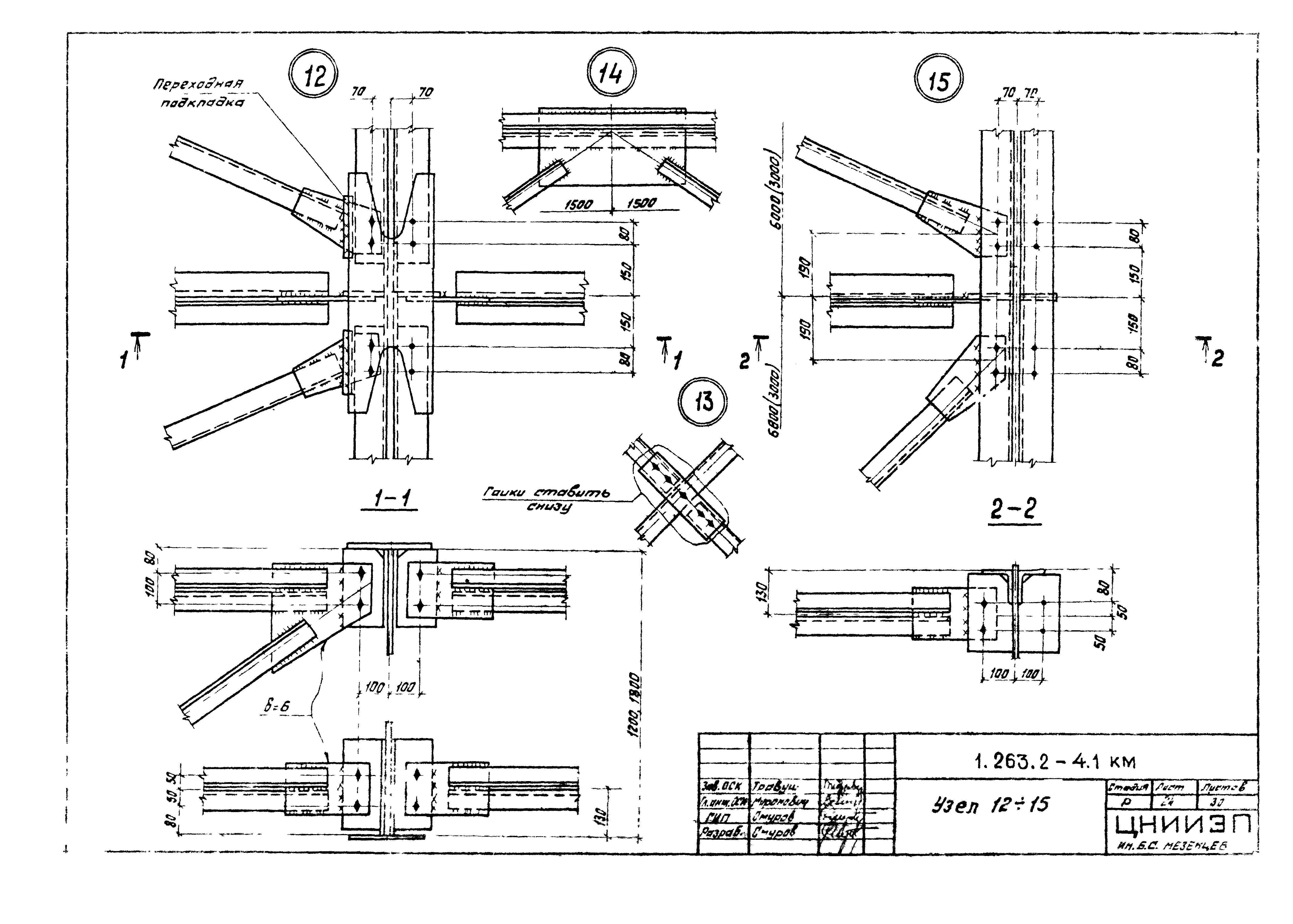 Серия 1.263.2-4