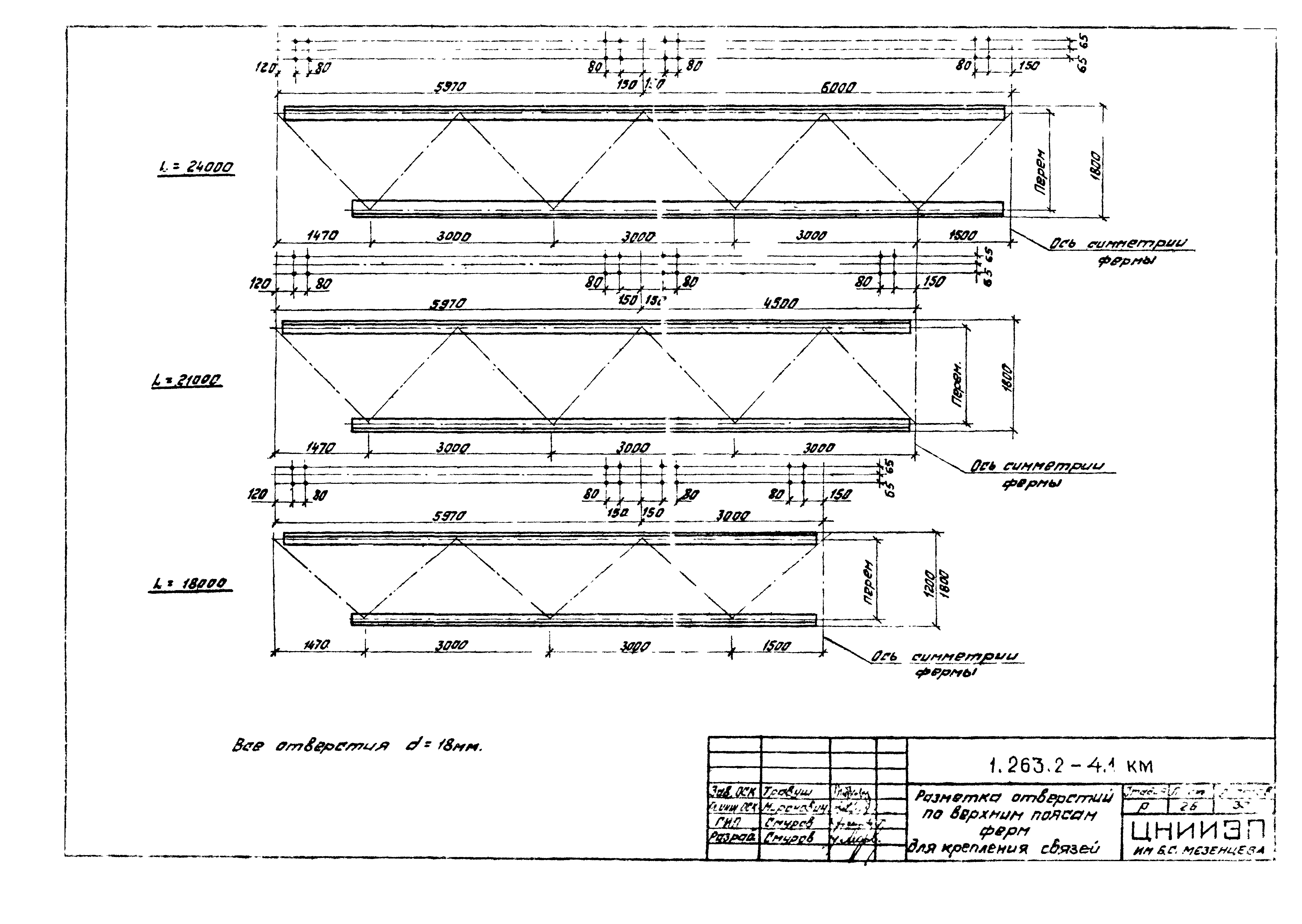 Серия 1.263.2-4