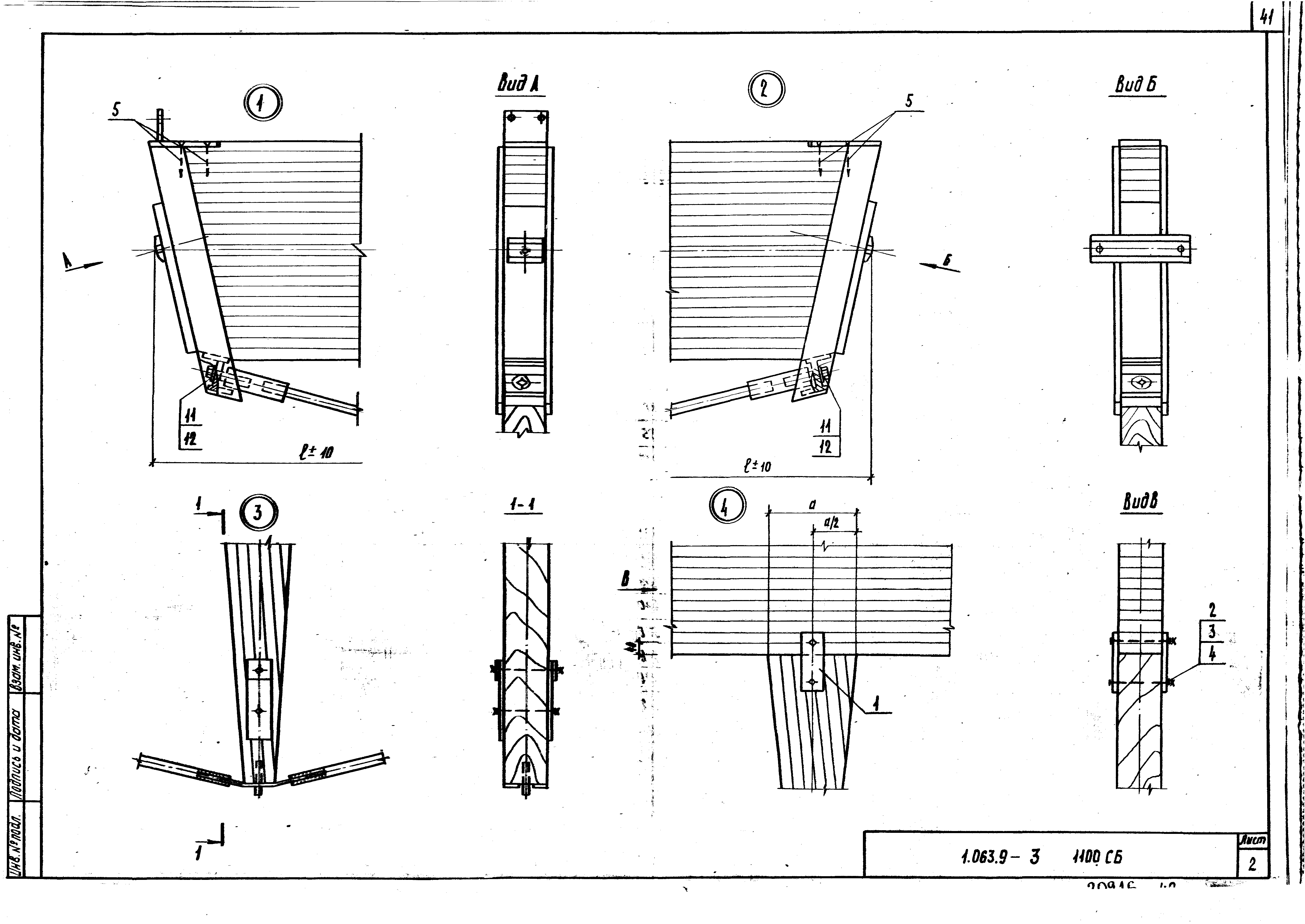 Серия 1.063.9-3