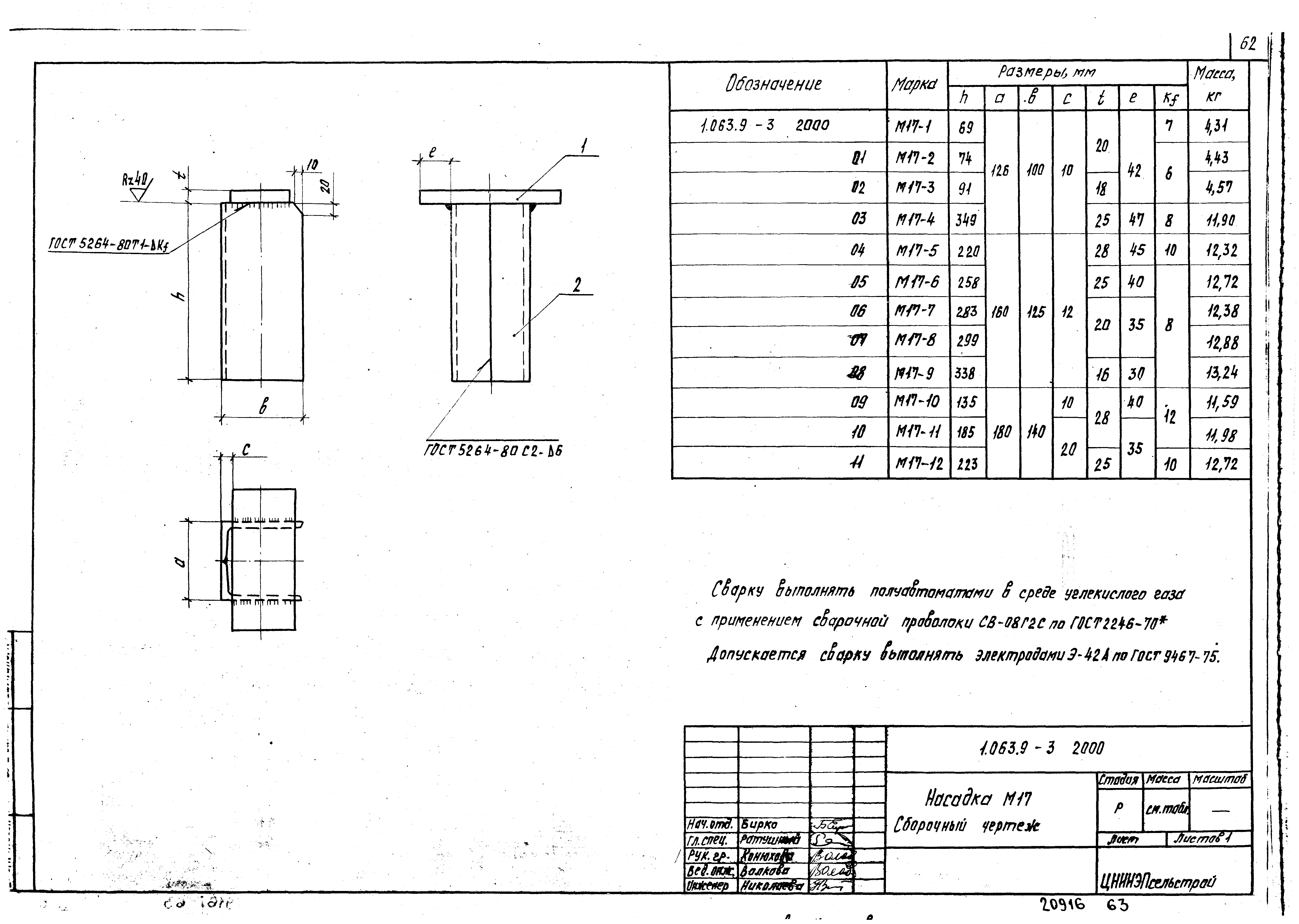 Серия 1.063.9-3