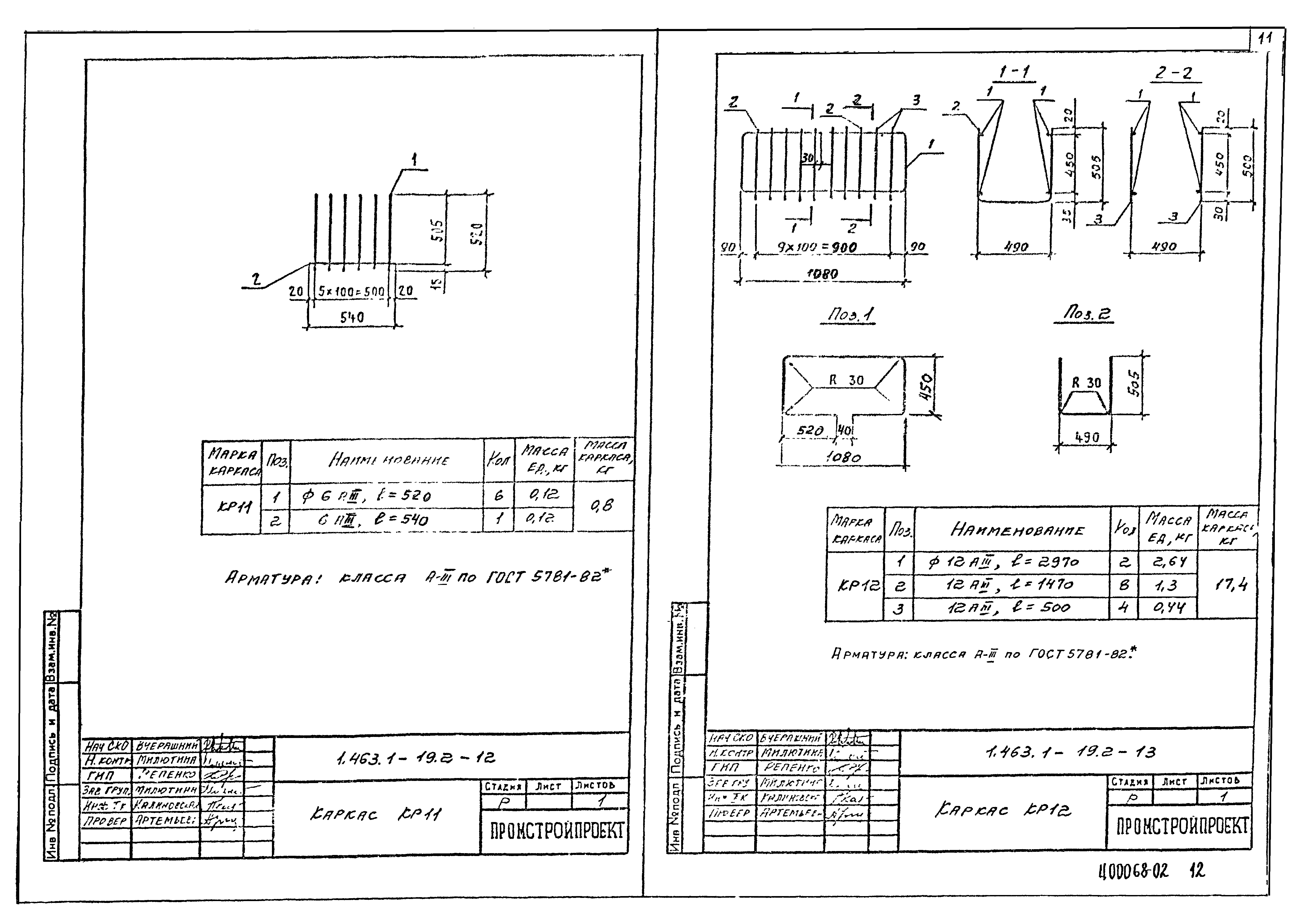 Серия 1.463.1-19