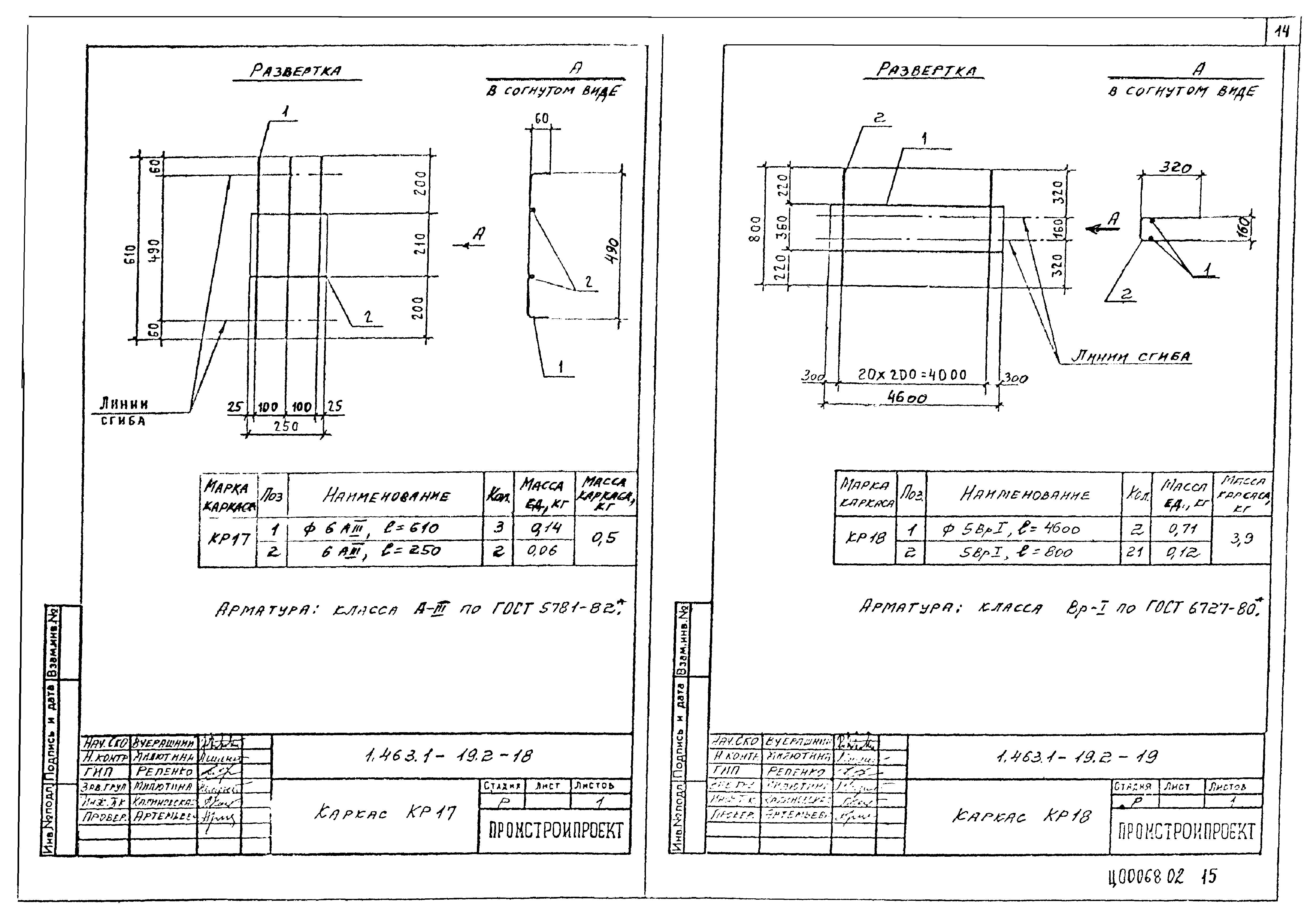 Серия 1.463.1-19