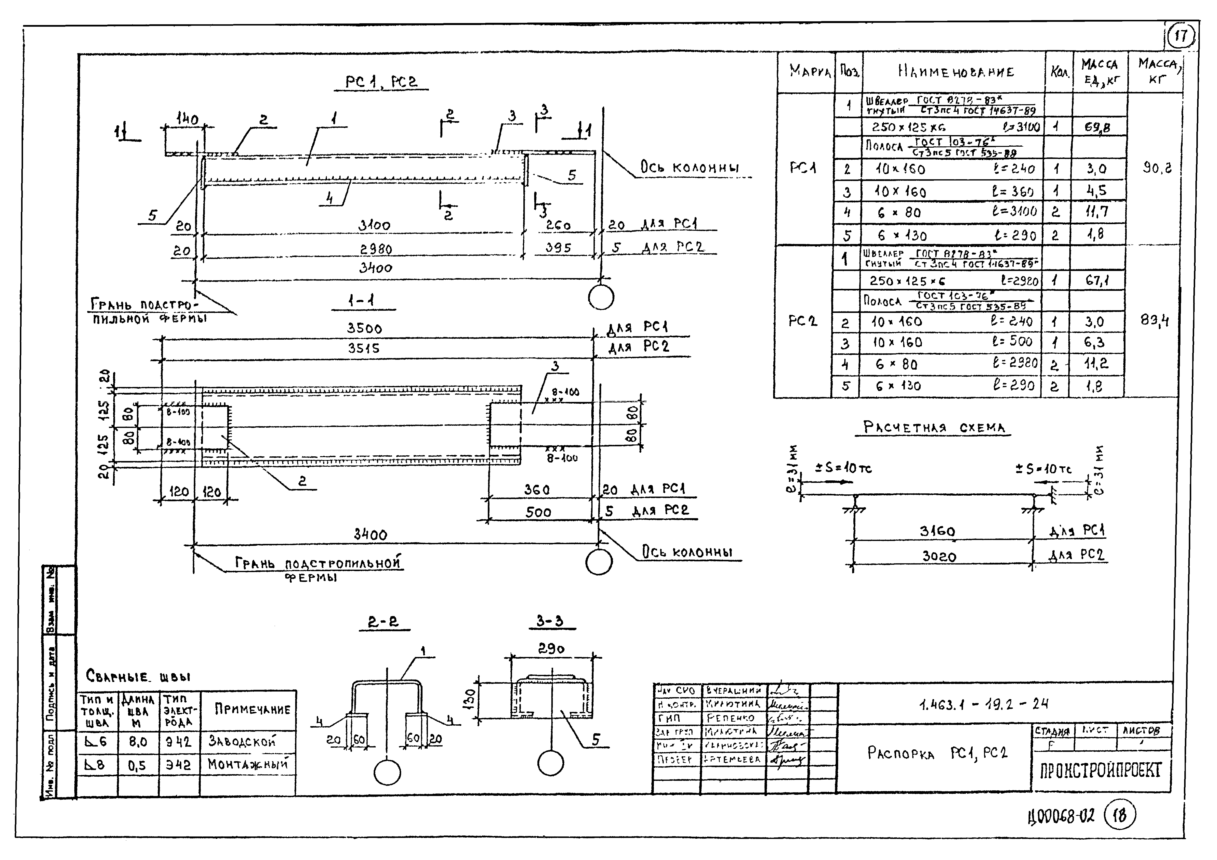 Серия 1.463.1-19