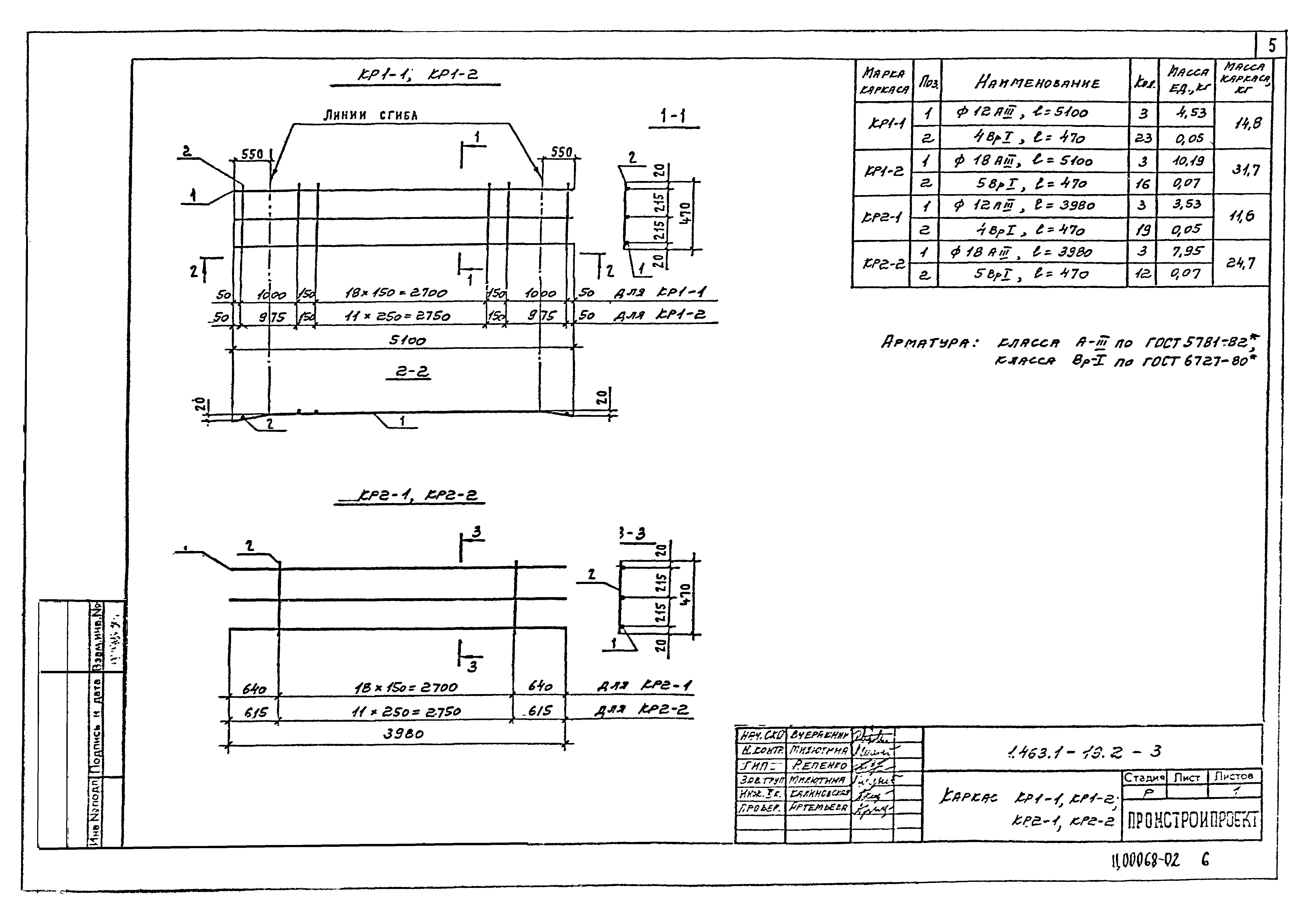 Серия 1.463.1-19