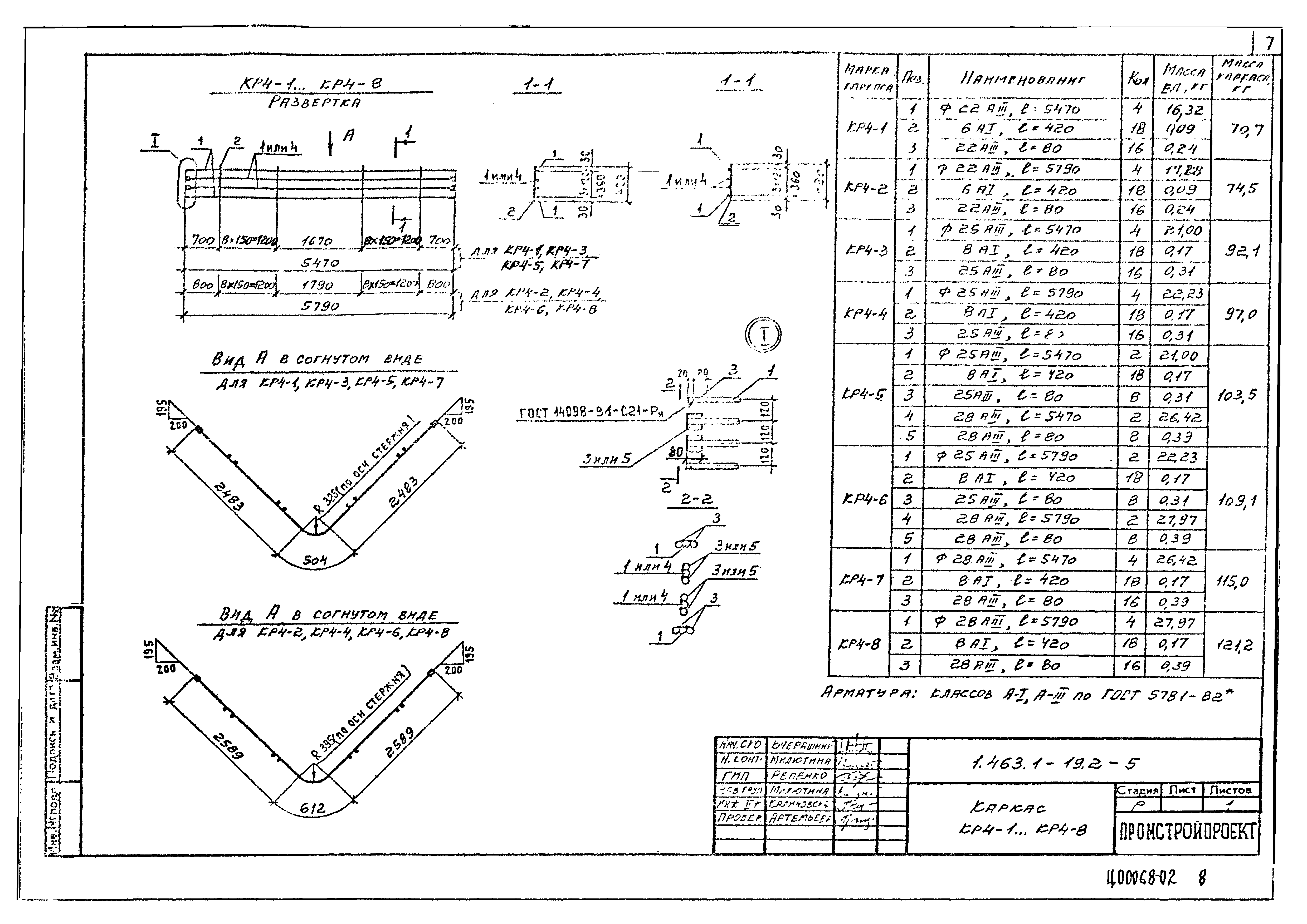 Серия 1.463.1-19