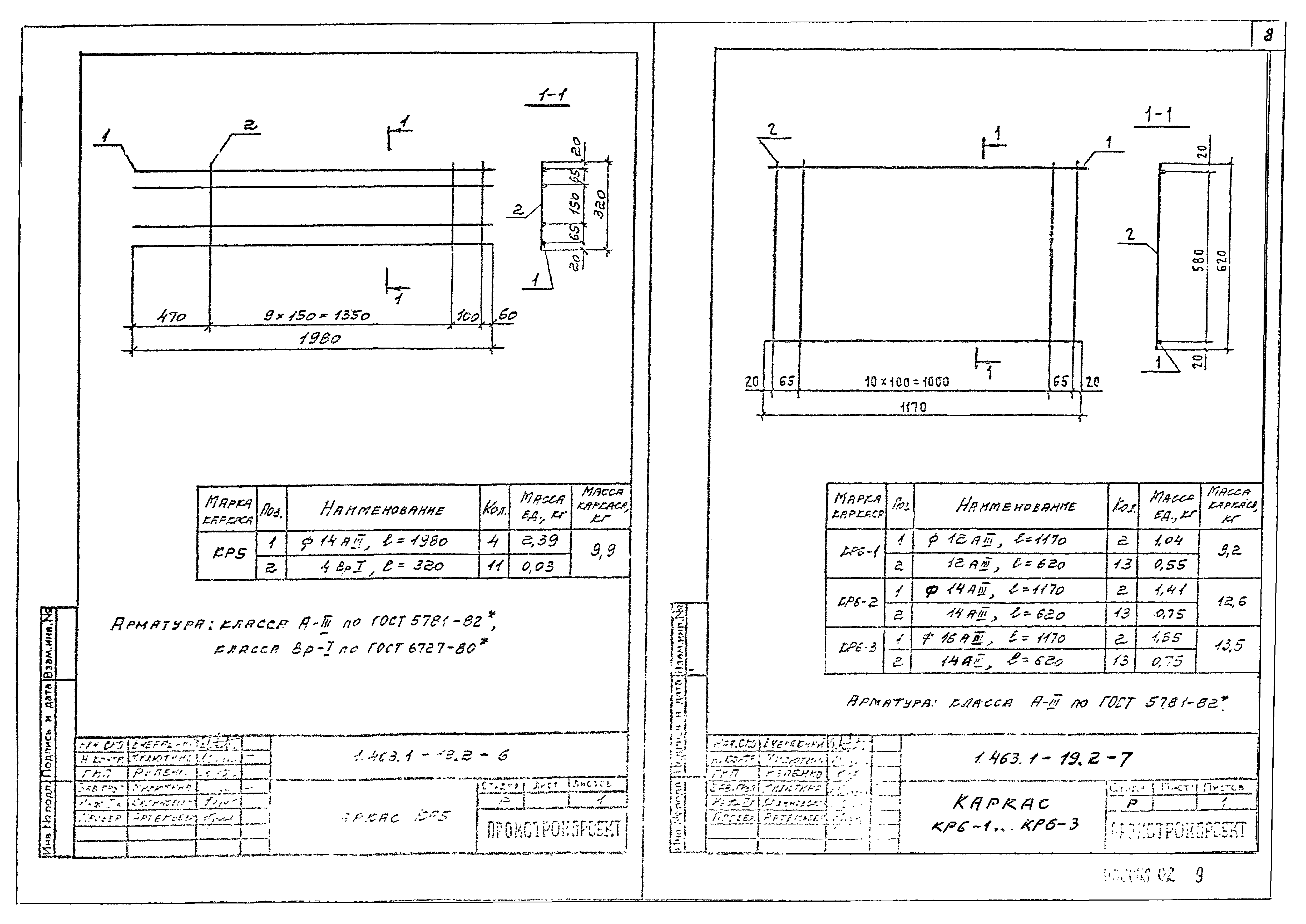 Серия 1.463.1-19