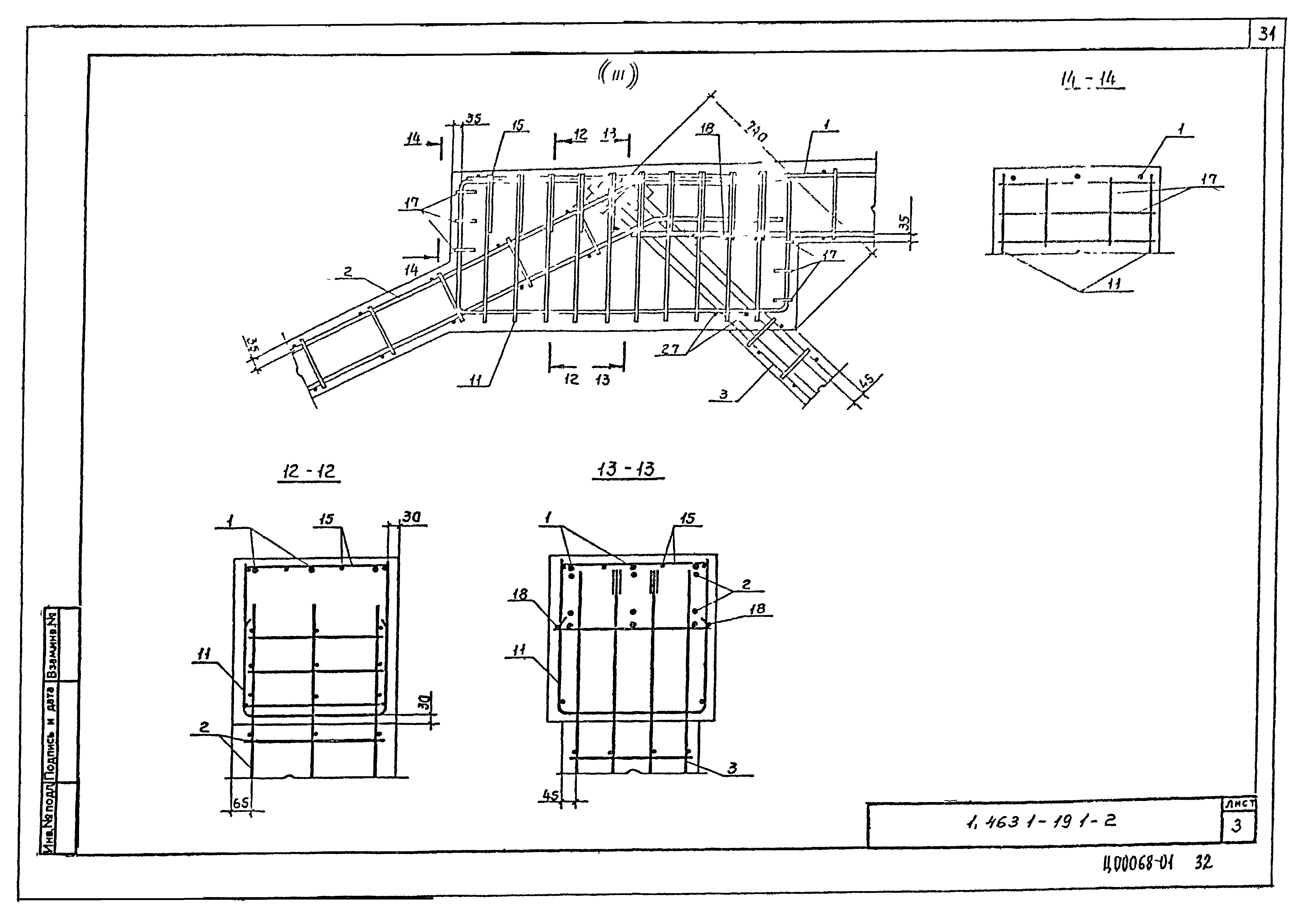 Серия 1.463.1-19