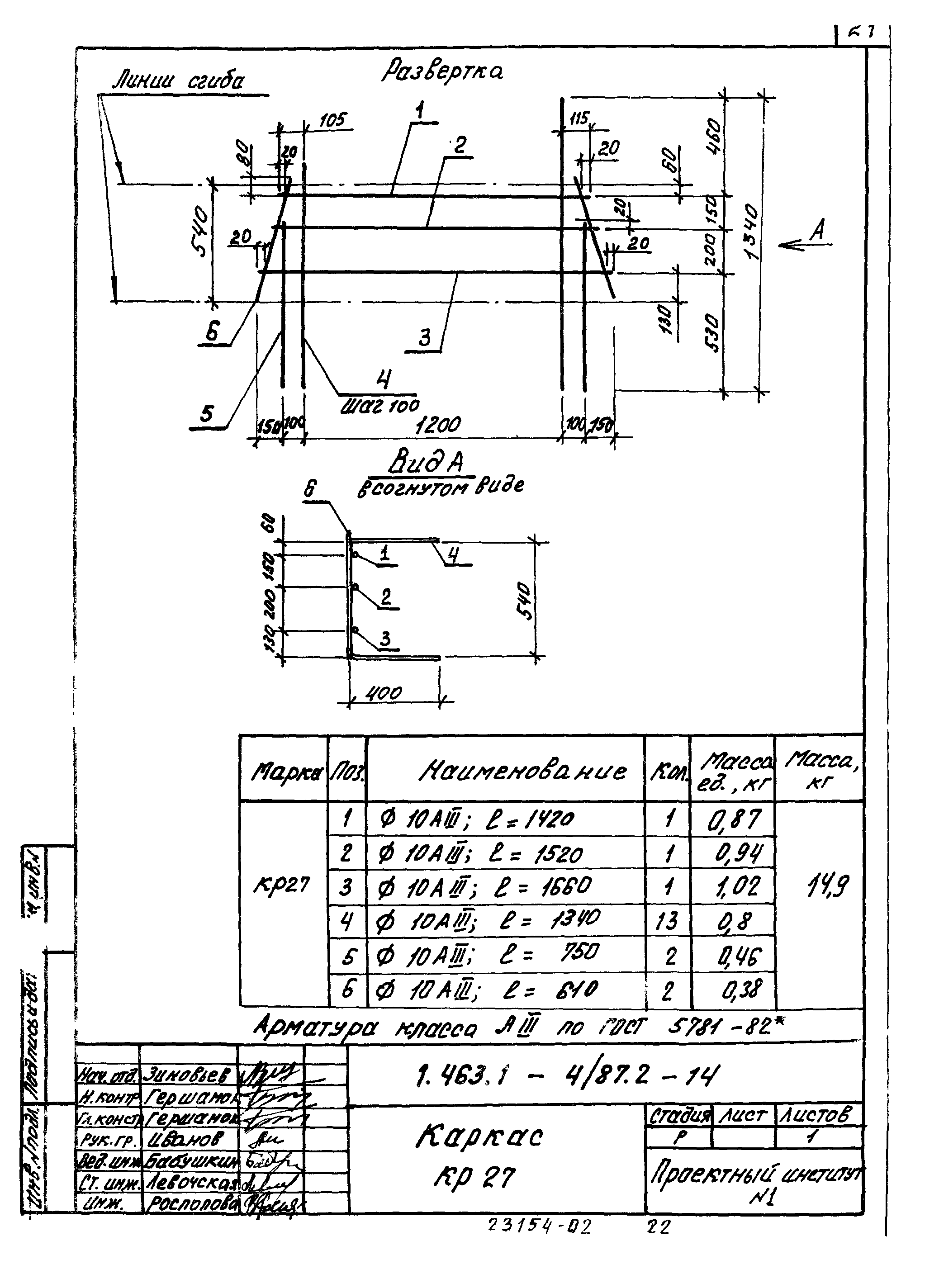 Серия 1.463.1-4/87