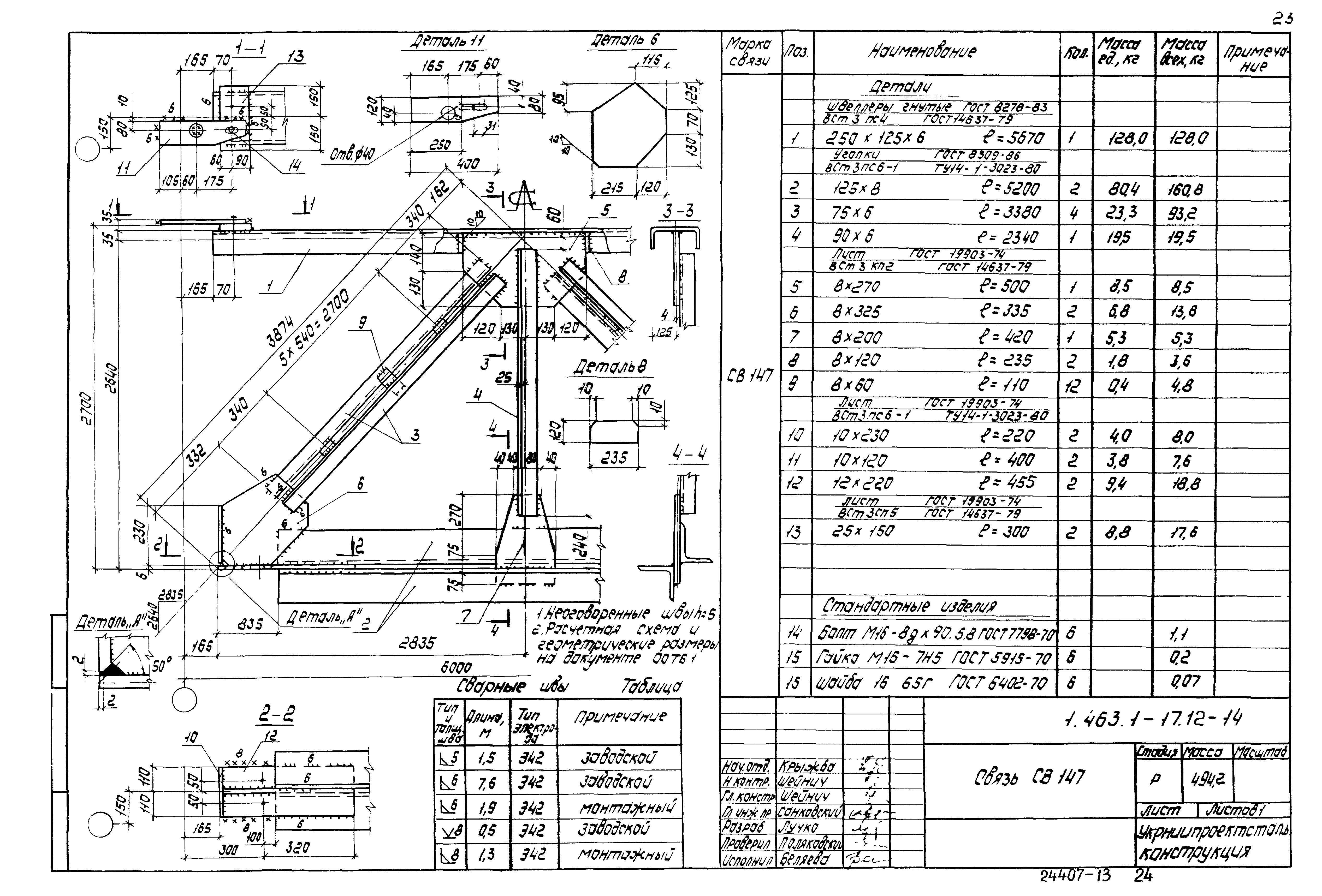 Серия 1.463.1-17