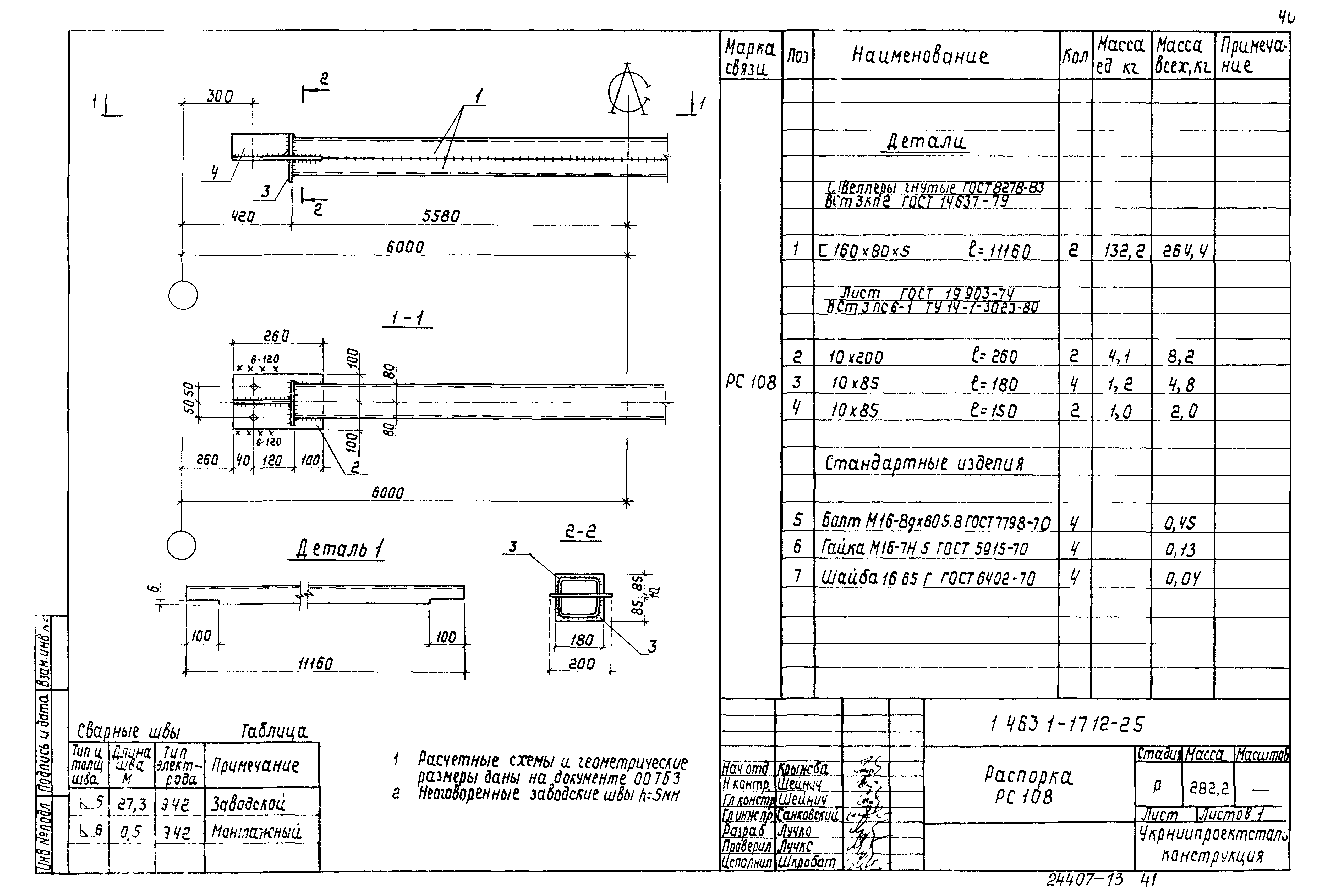 Серия 1.463.1-17