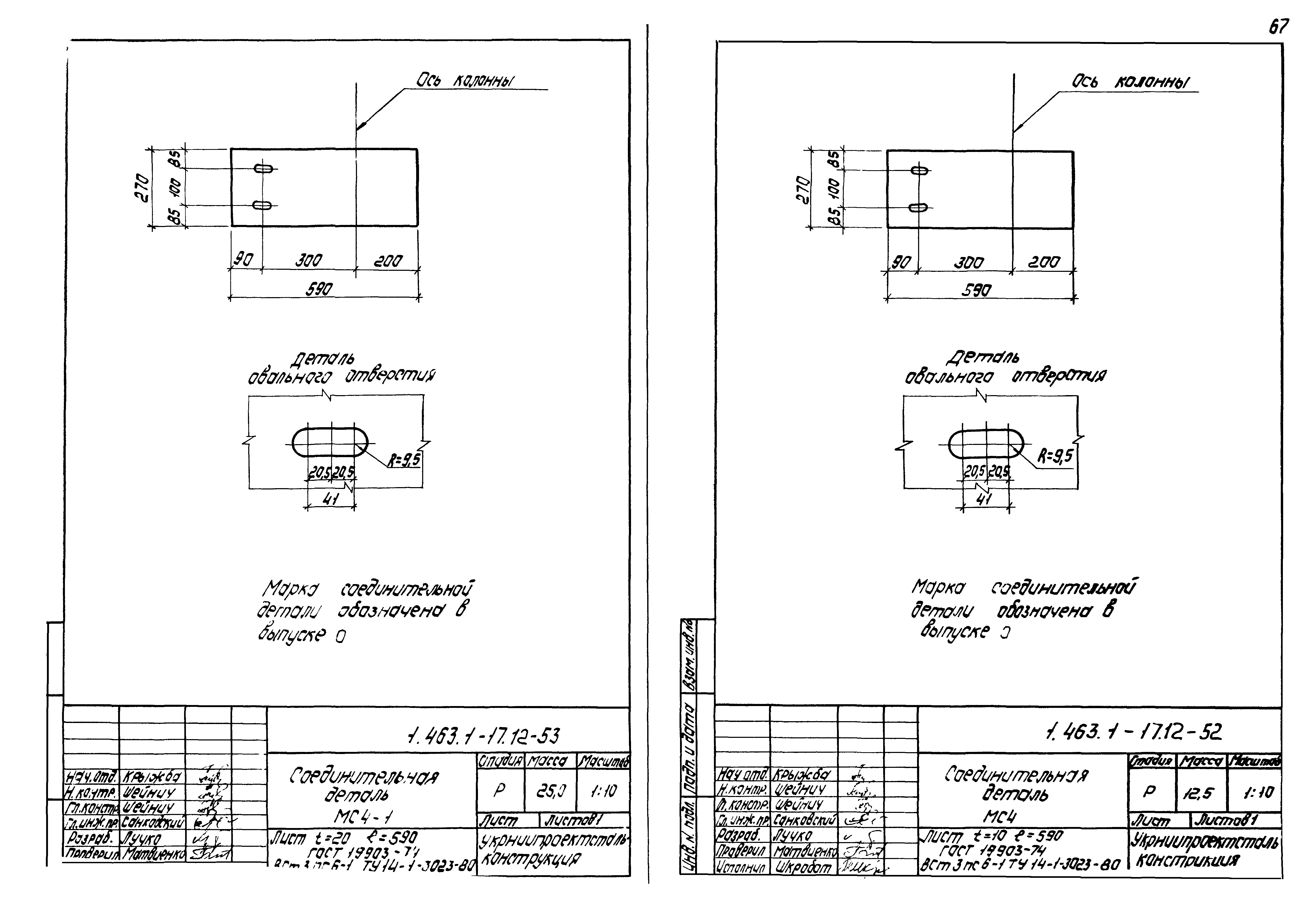 Серия 1.463.1-17