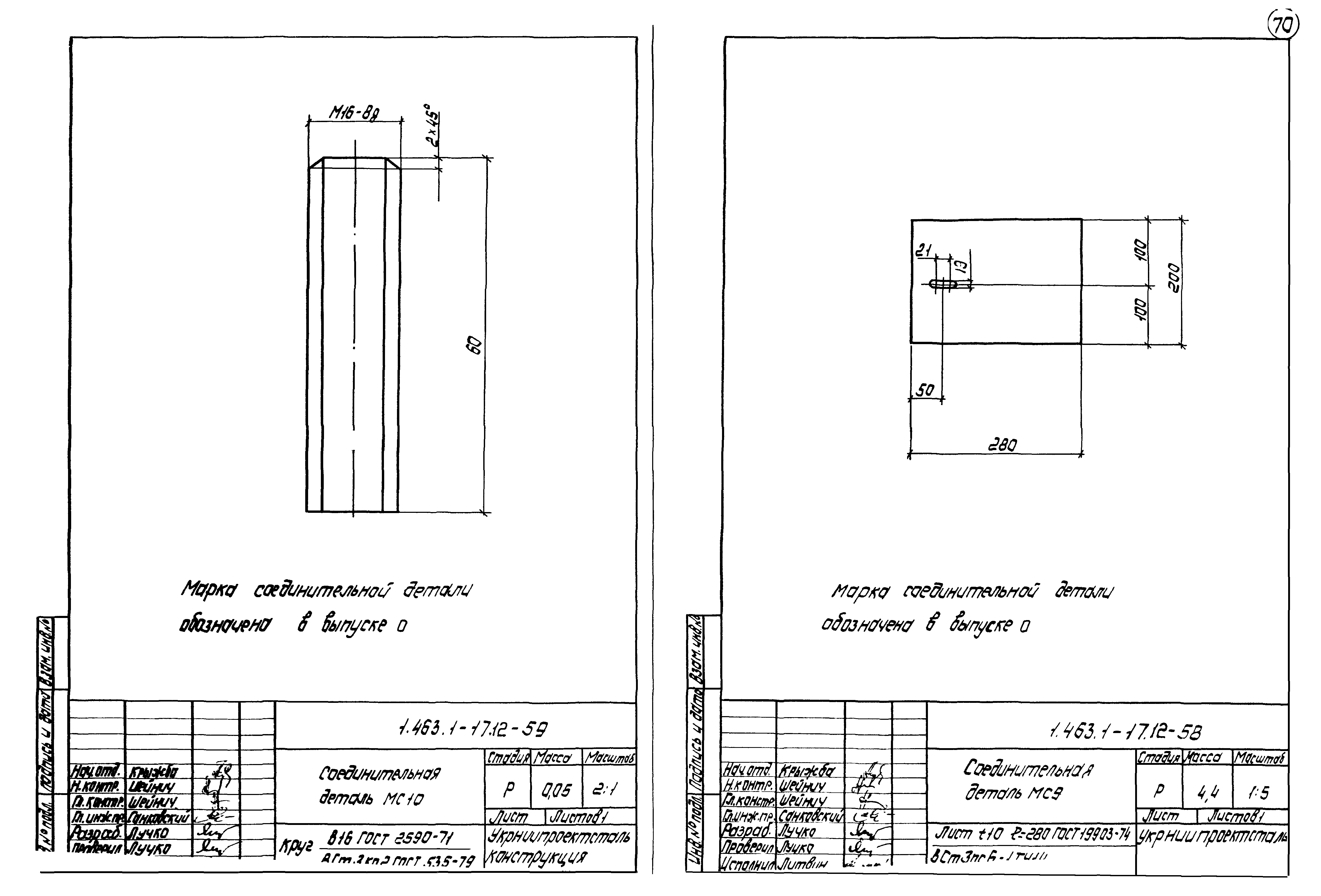 Серия 1.463.1-17