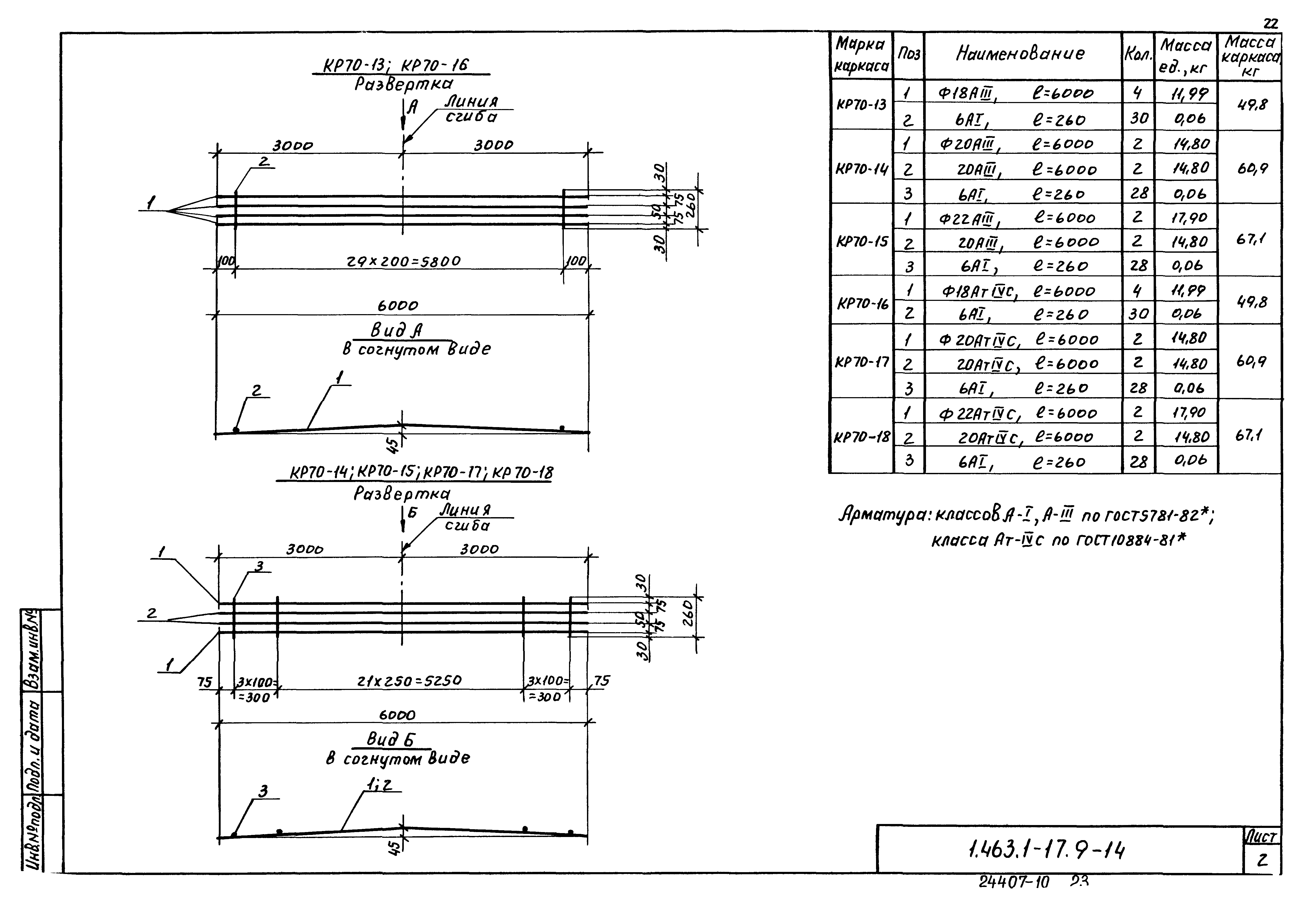 Серия 1.463.1-17