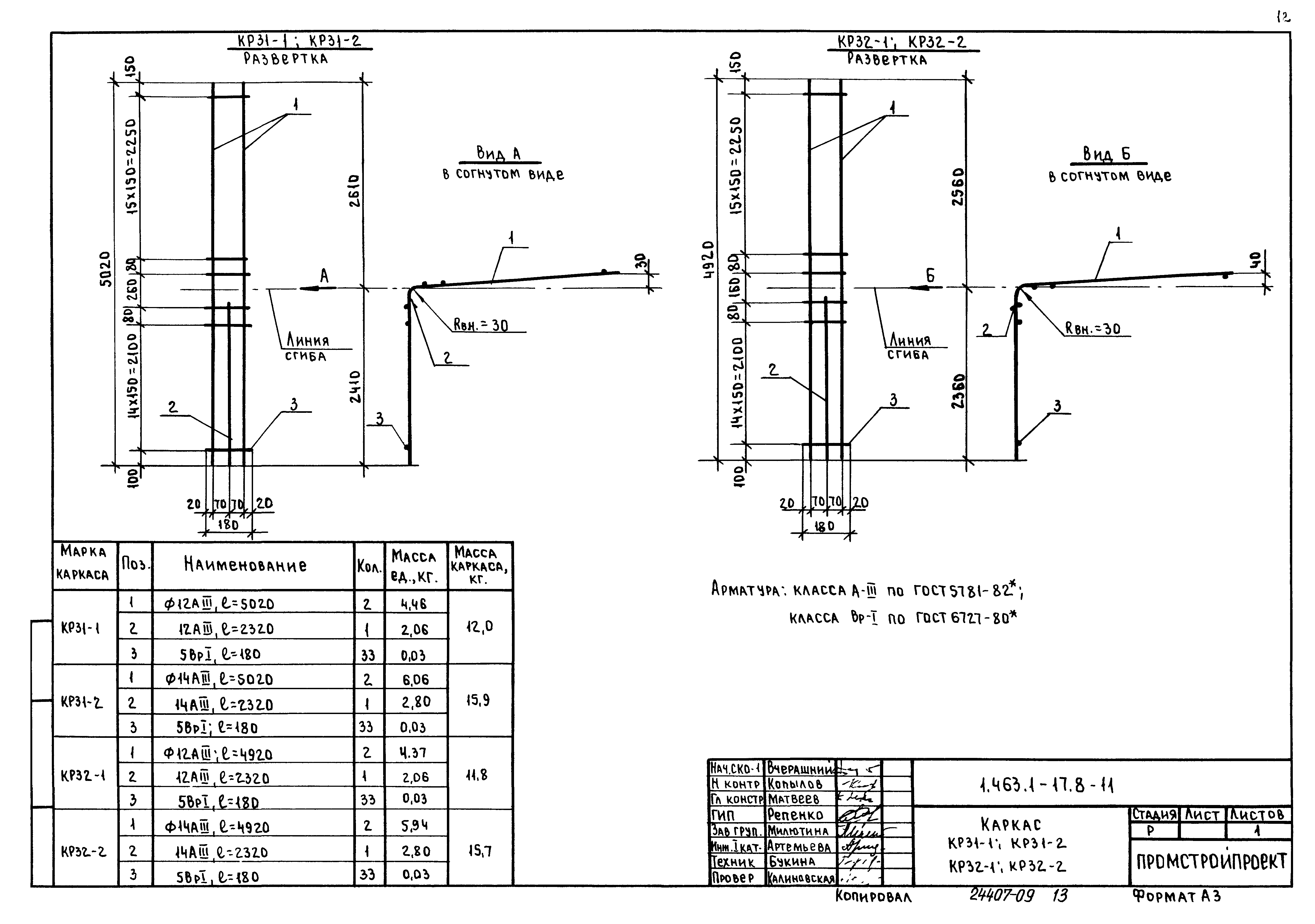 Серия 1.463.1-17