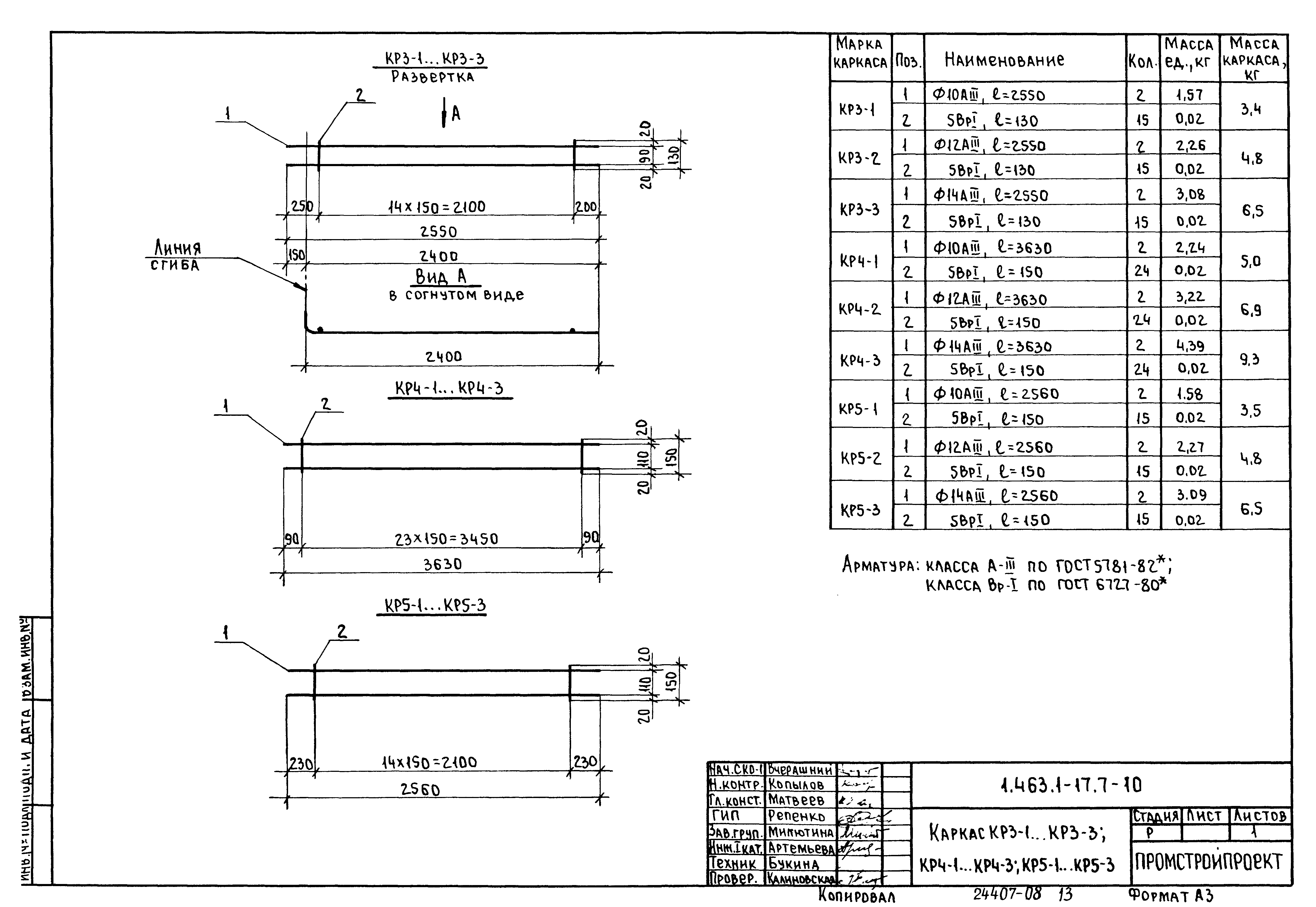 Серия 1.463.1-17