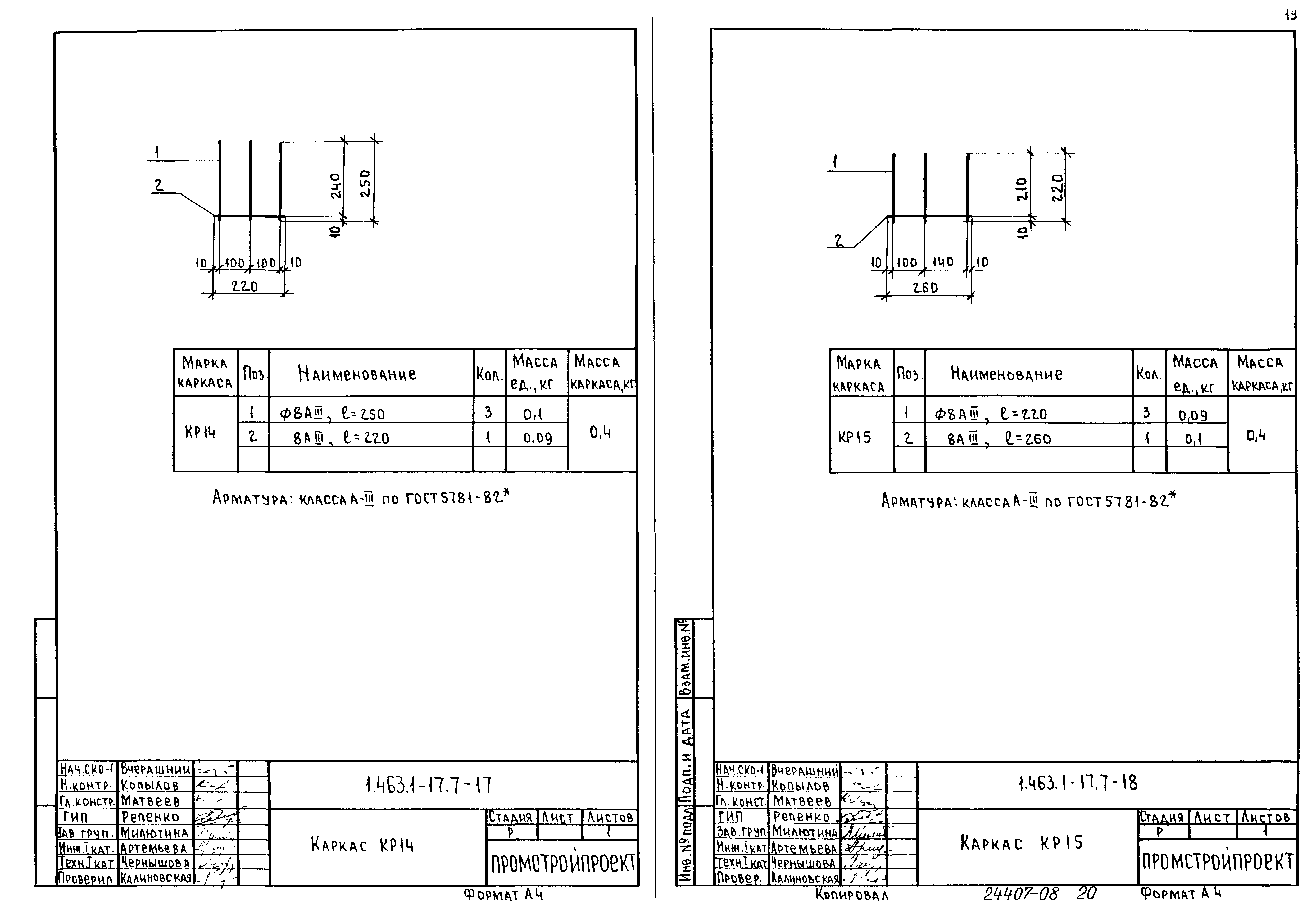 Серия 1.463.1-17