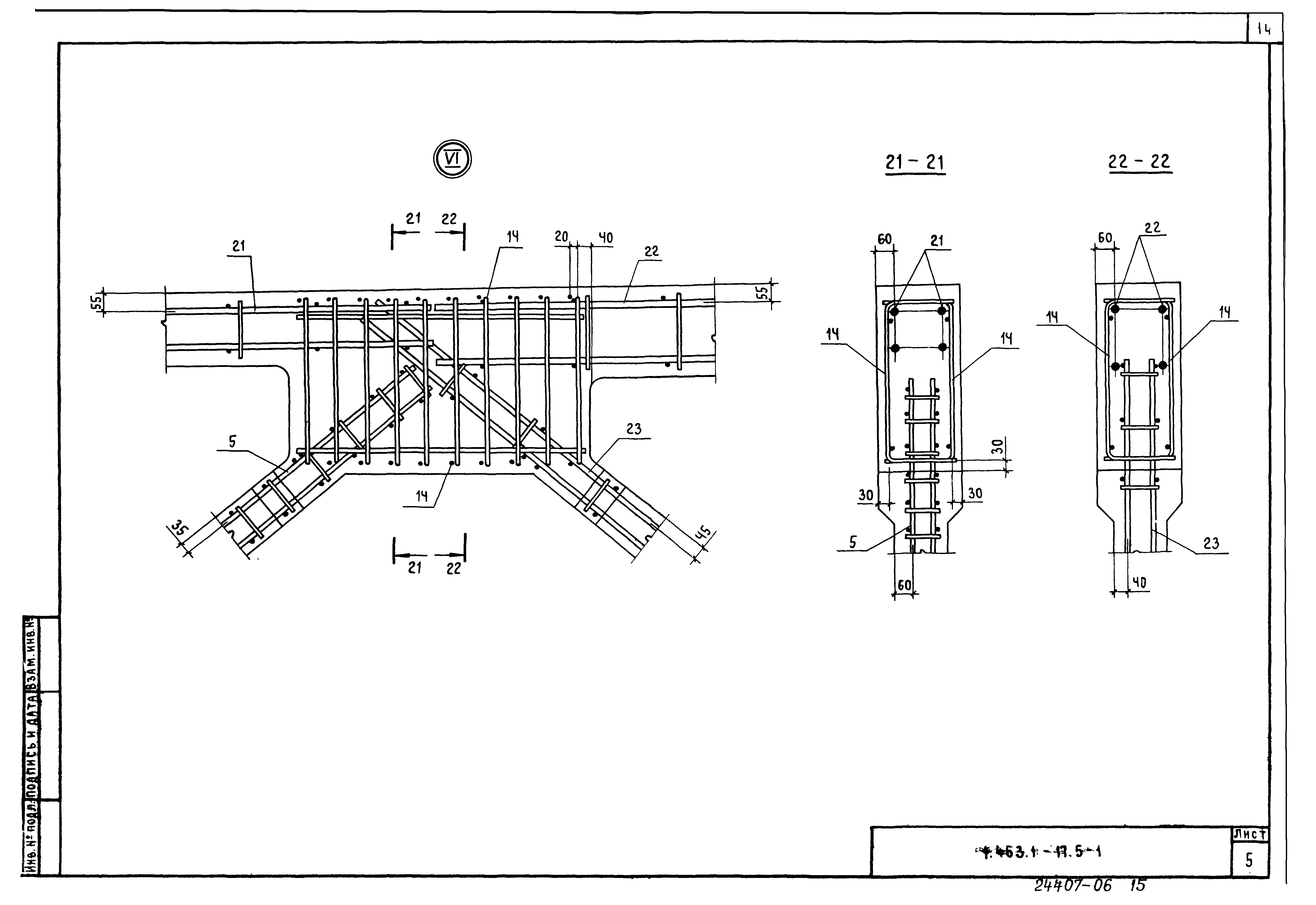 Серия 1.463.1-17