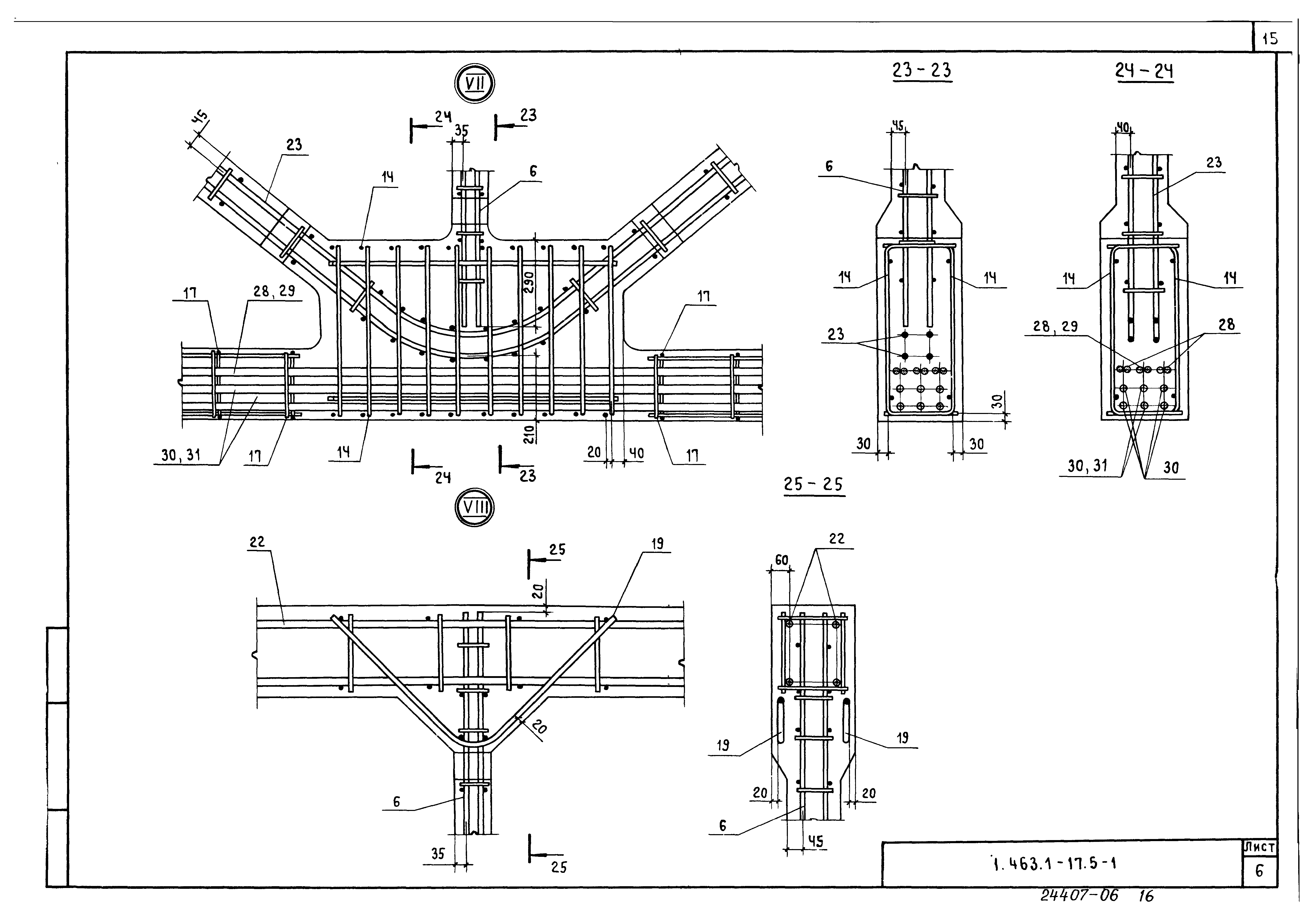 Серия 1.463.1-17