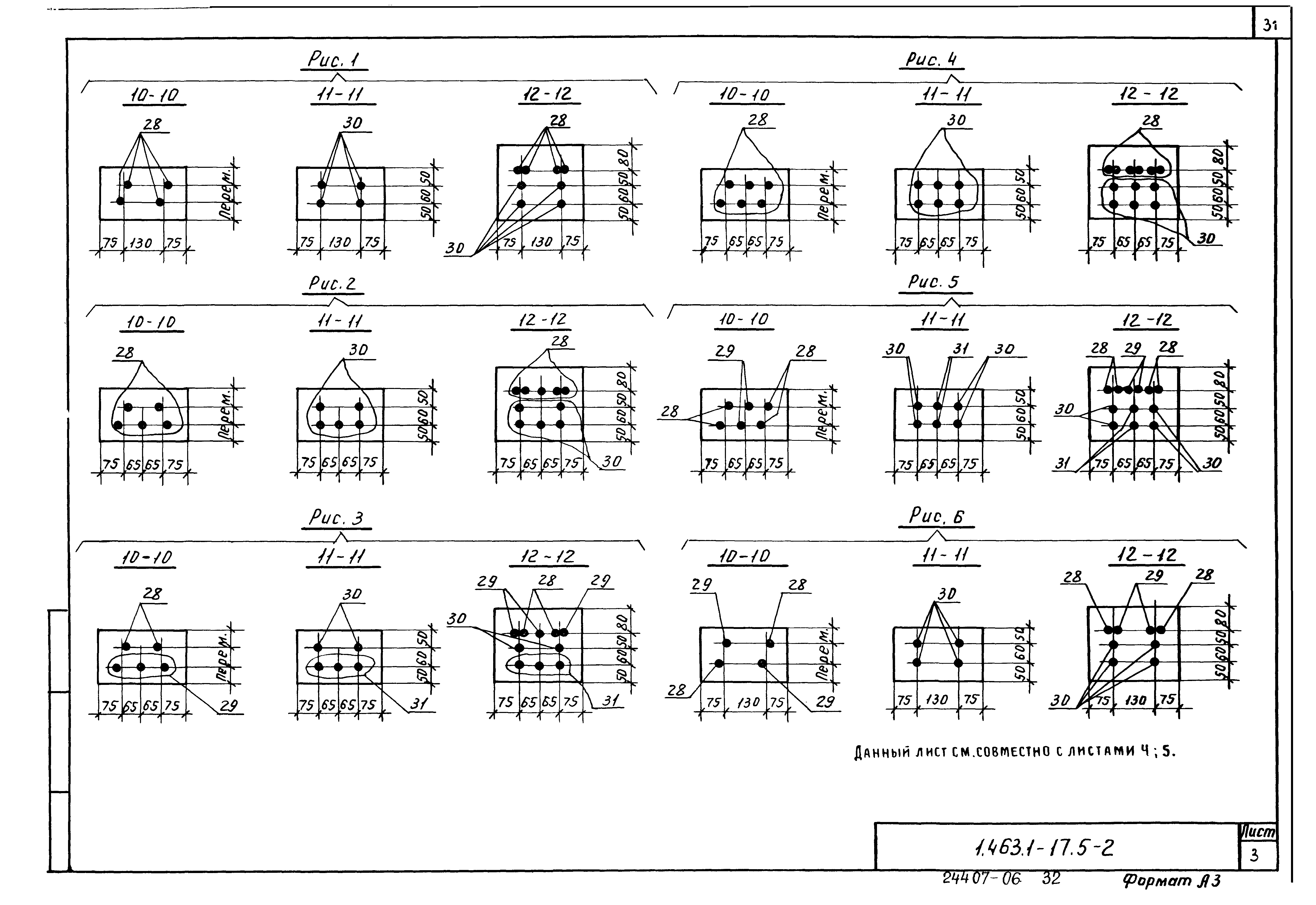 Серия 1.463.1-17