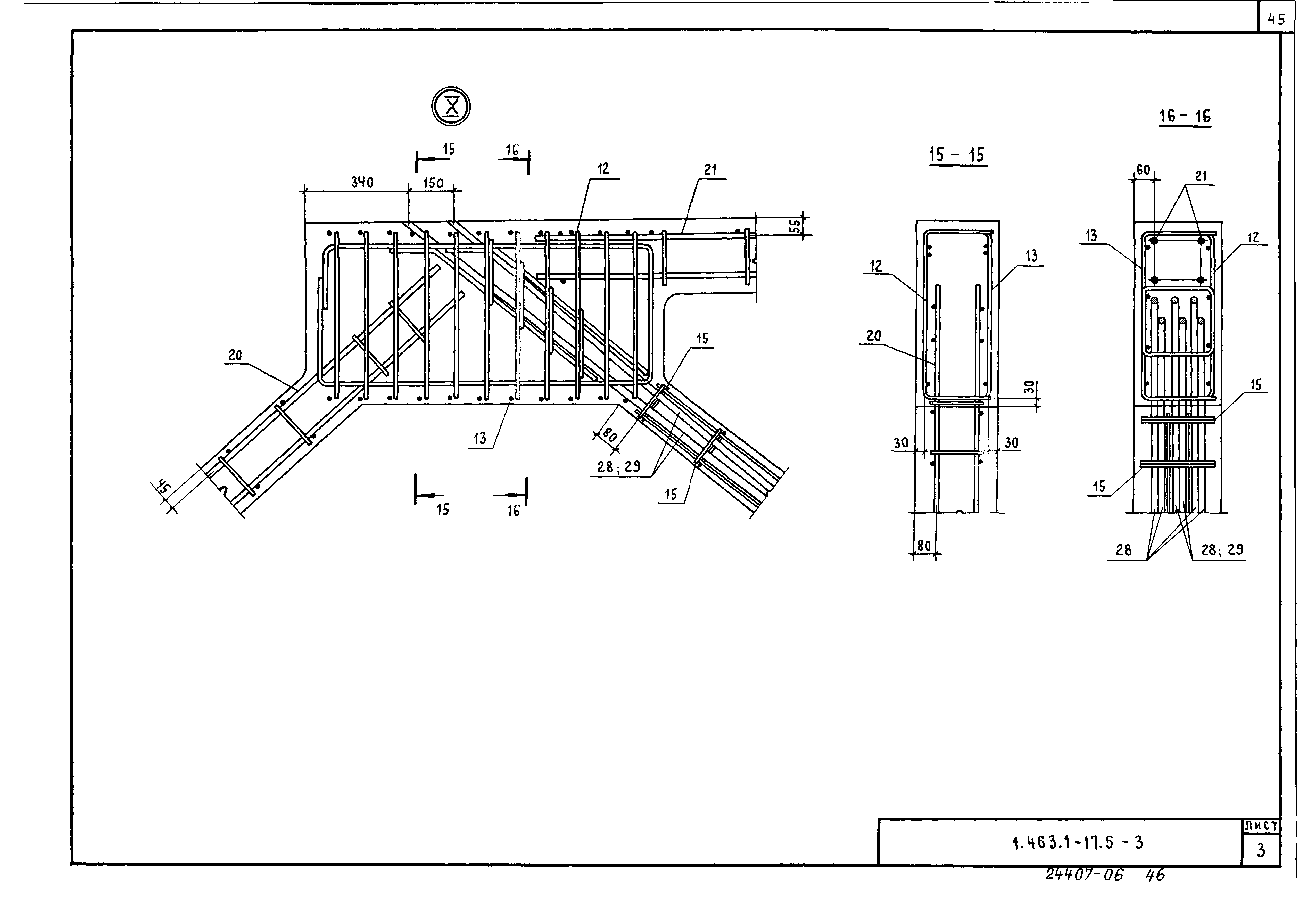 Серия 1.463.1-17