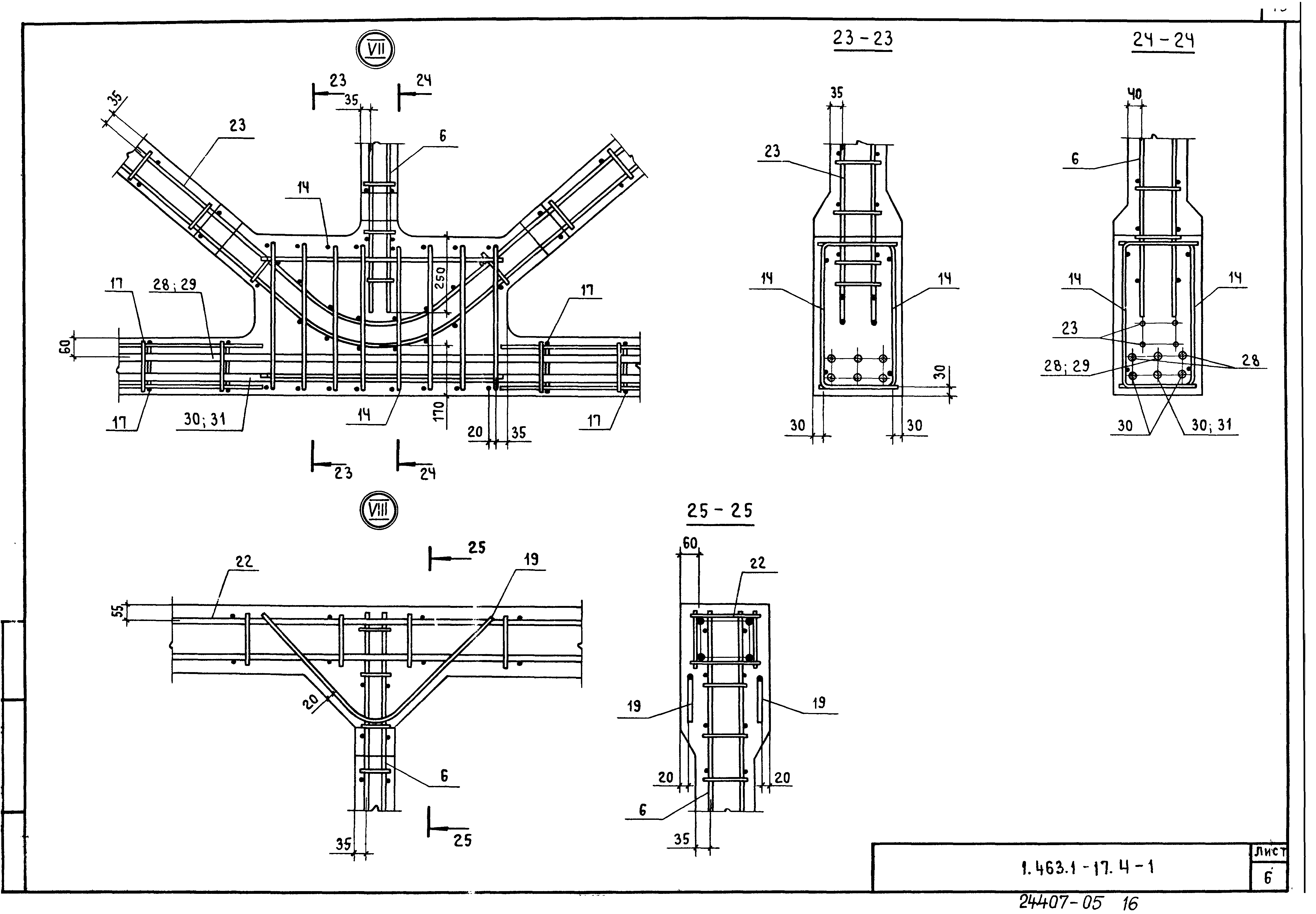 Серия 1.463.1-17