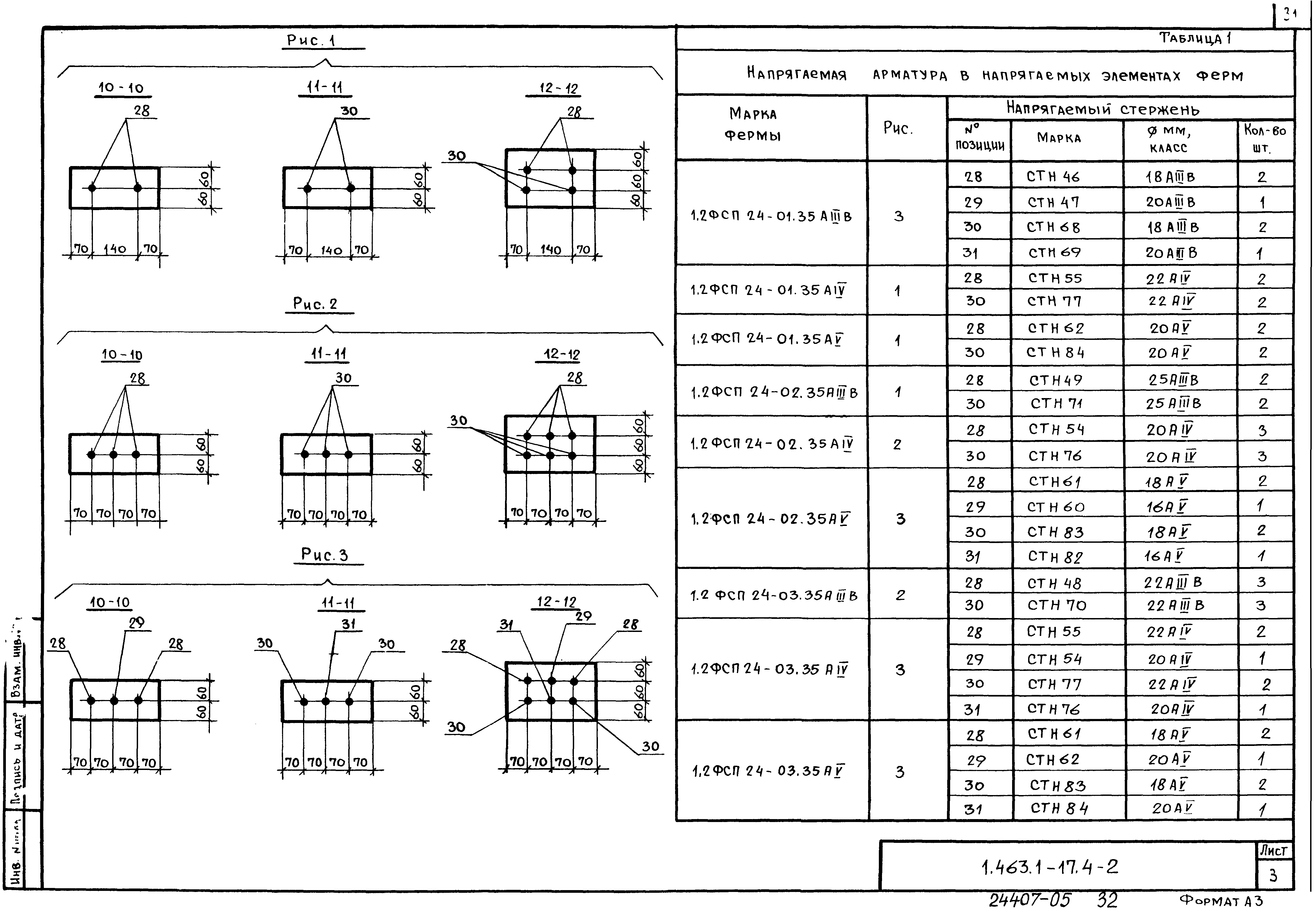 Серия 1.463.1-17