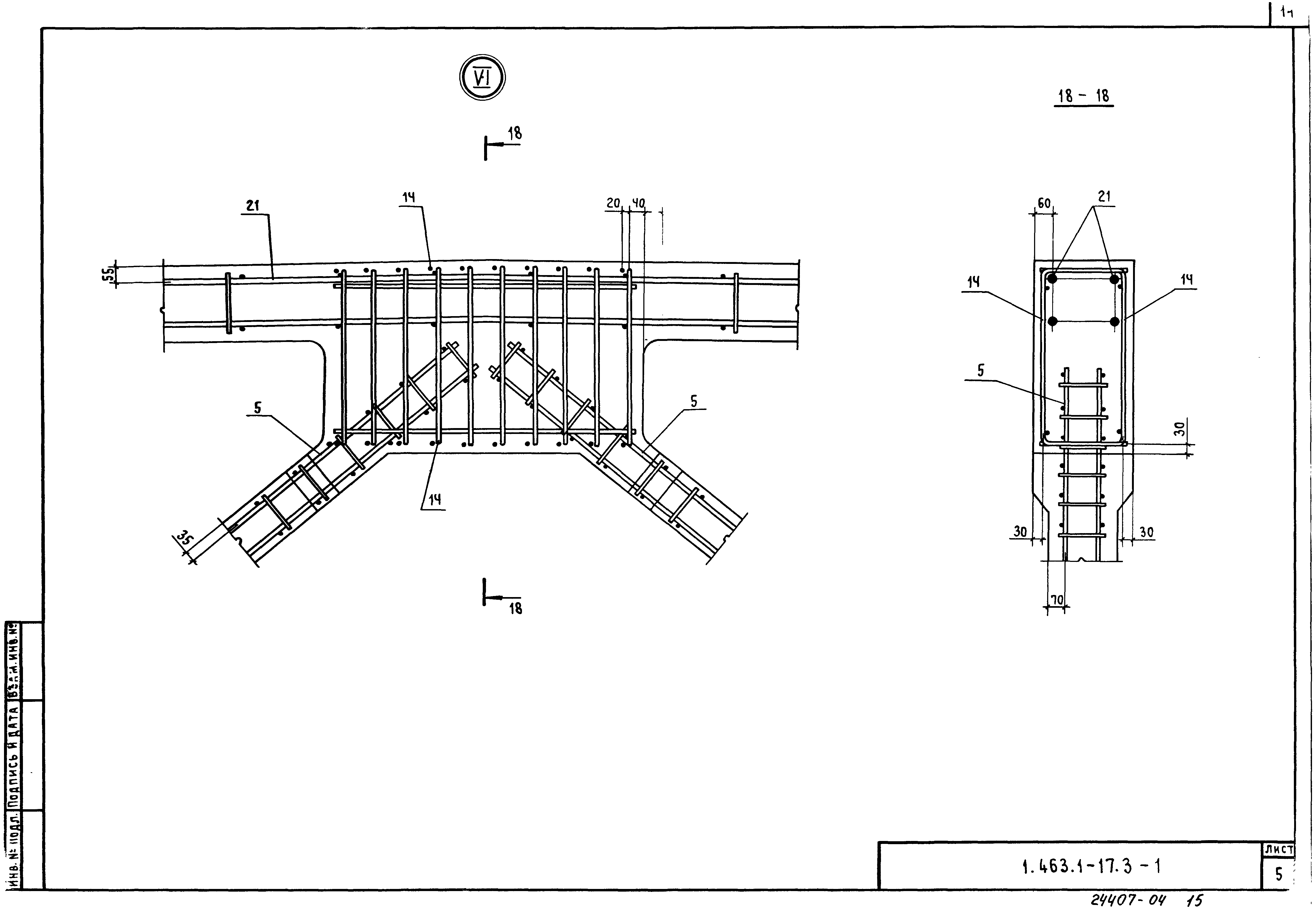 Серия 1.463.1-17