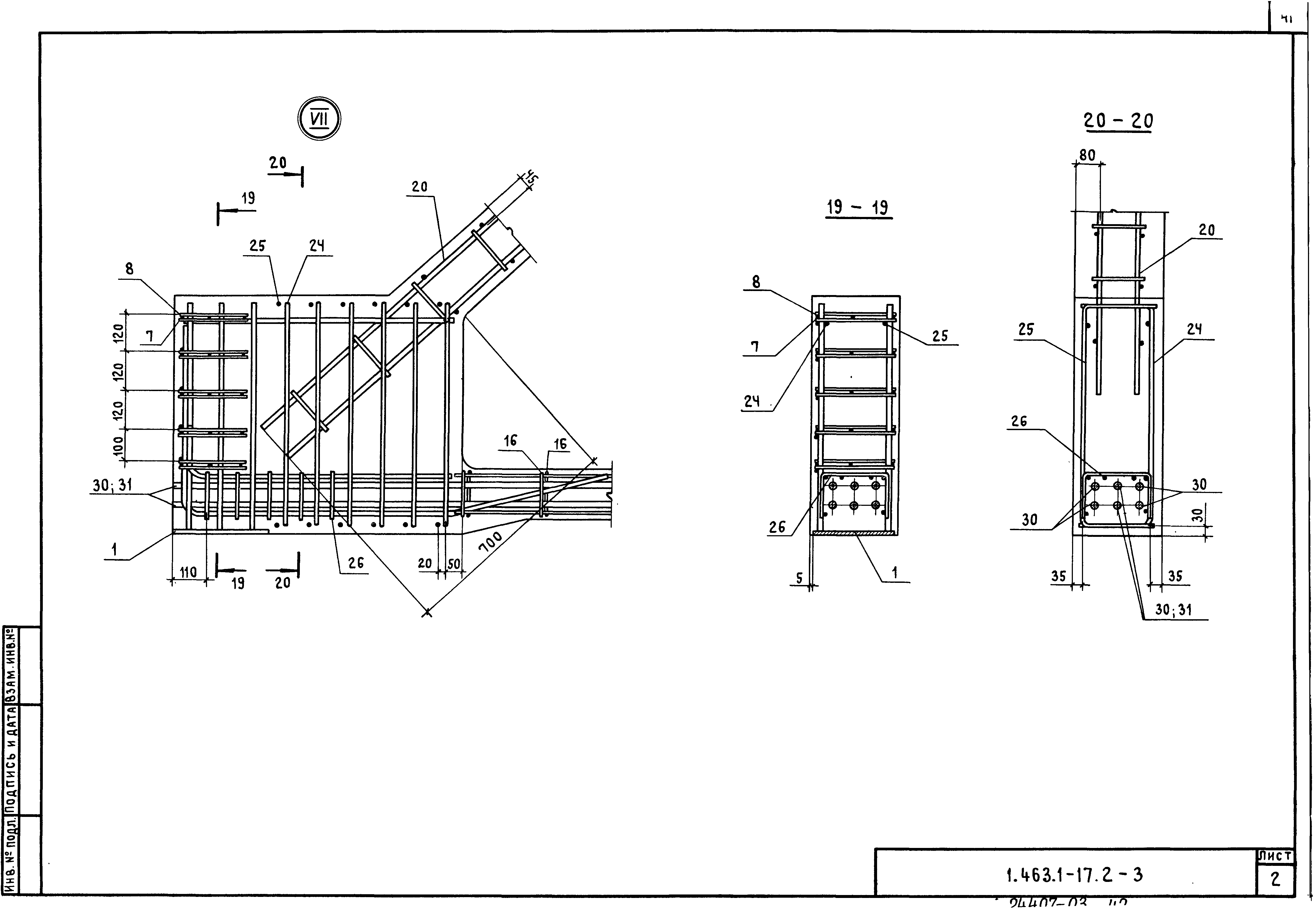 Серия 1.463.1-17