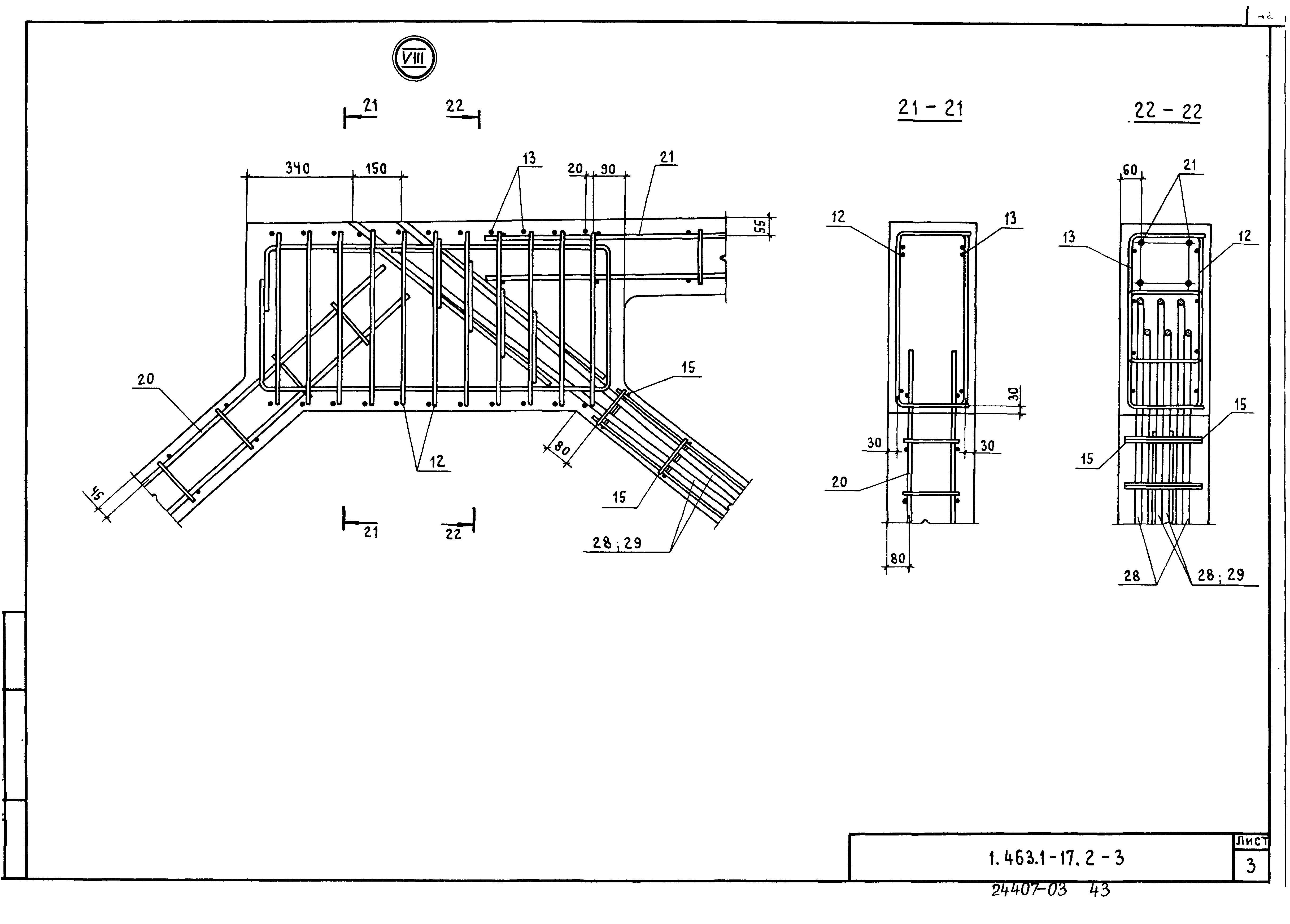 Серия 1.463.1-17