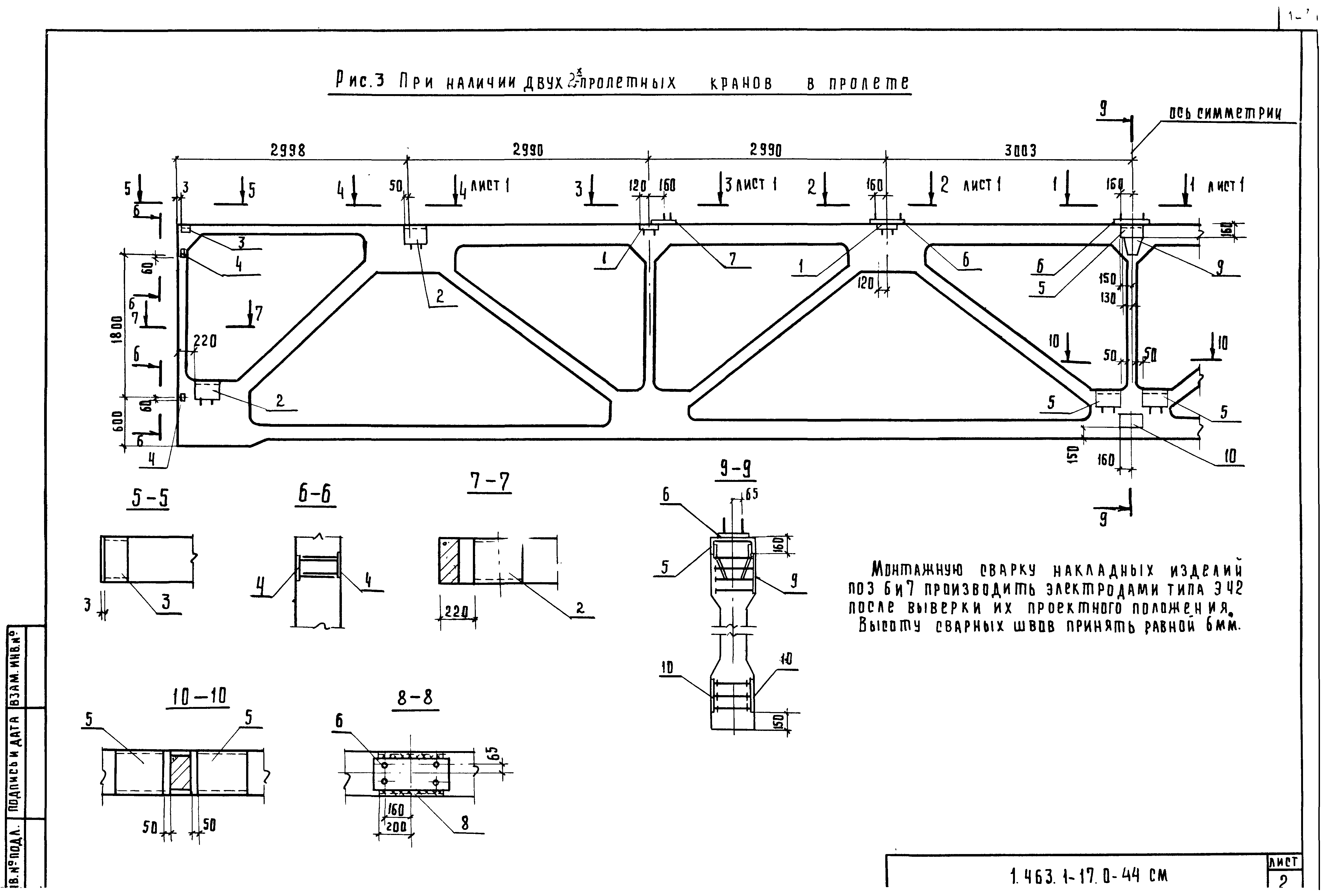 Серия 1.463.1-17