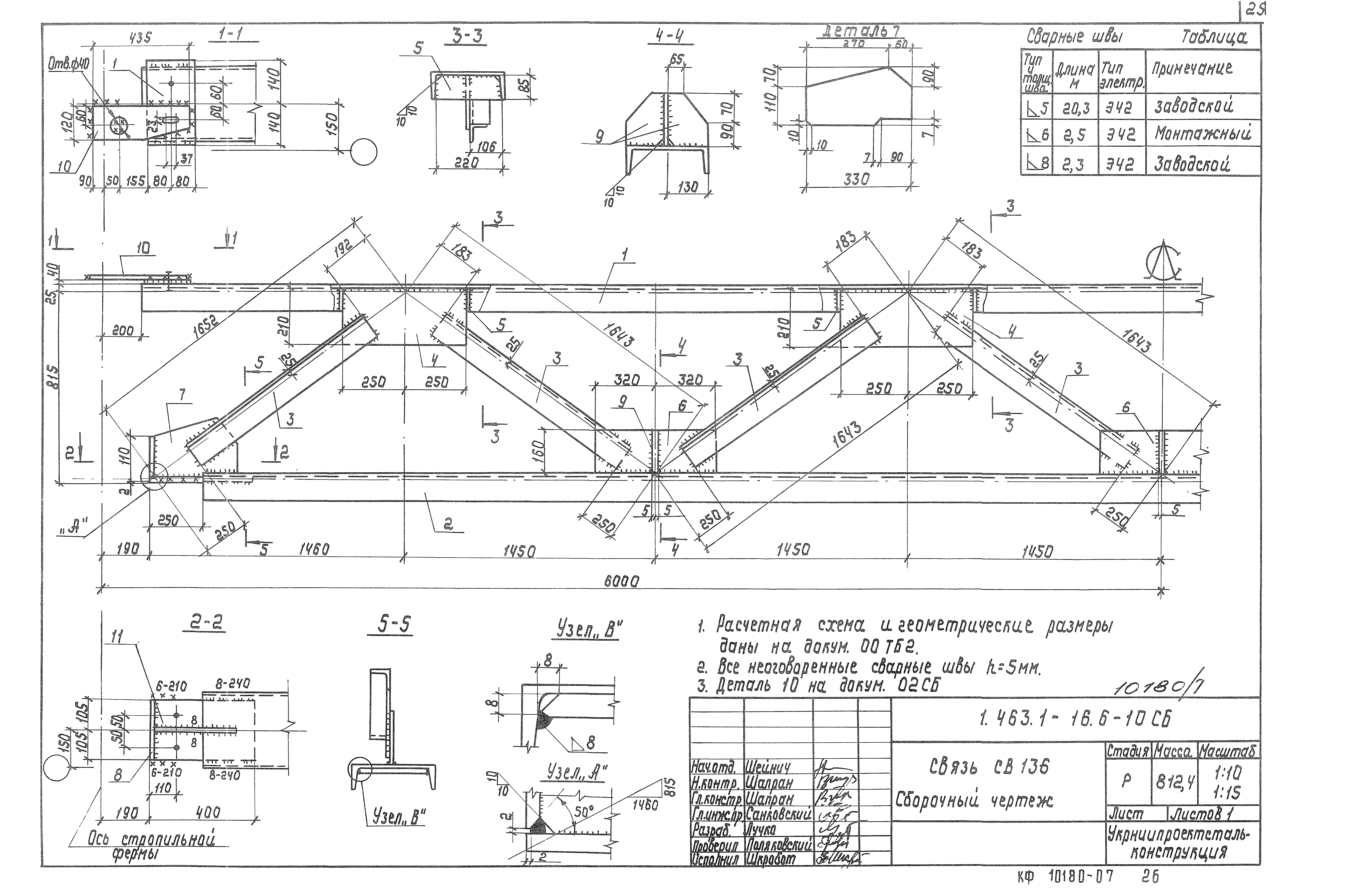 Серия 1.463.1-16