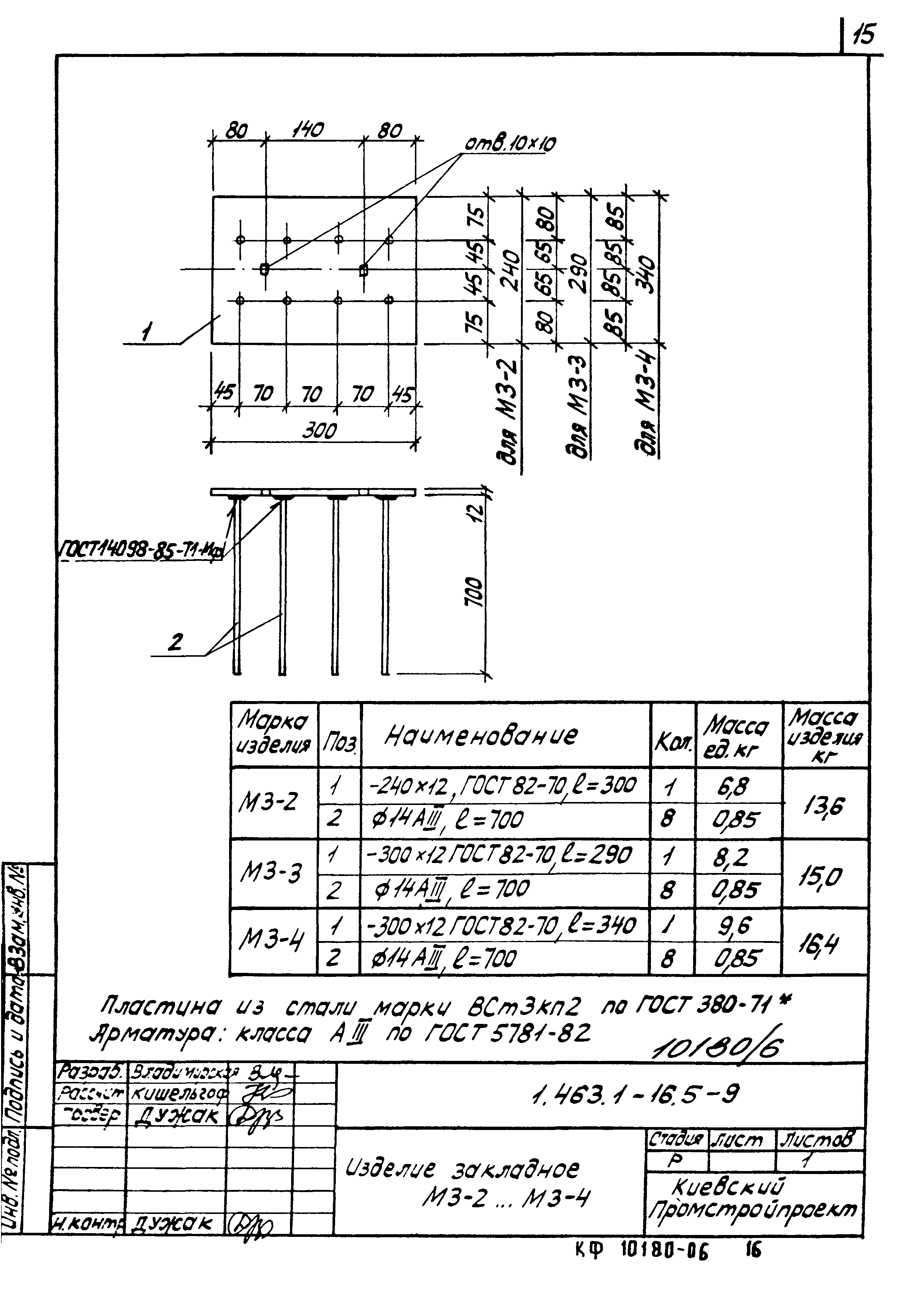 Серия 1.463.1-16