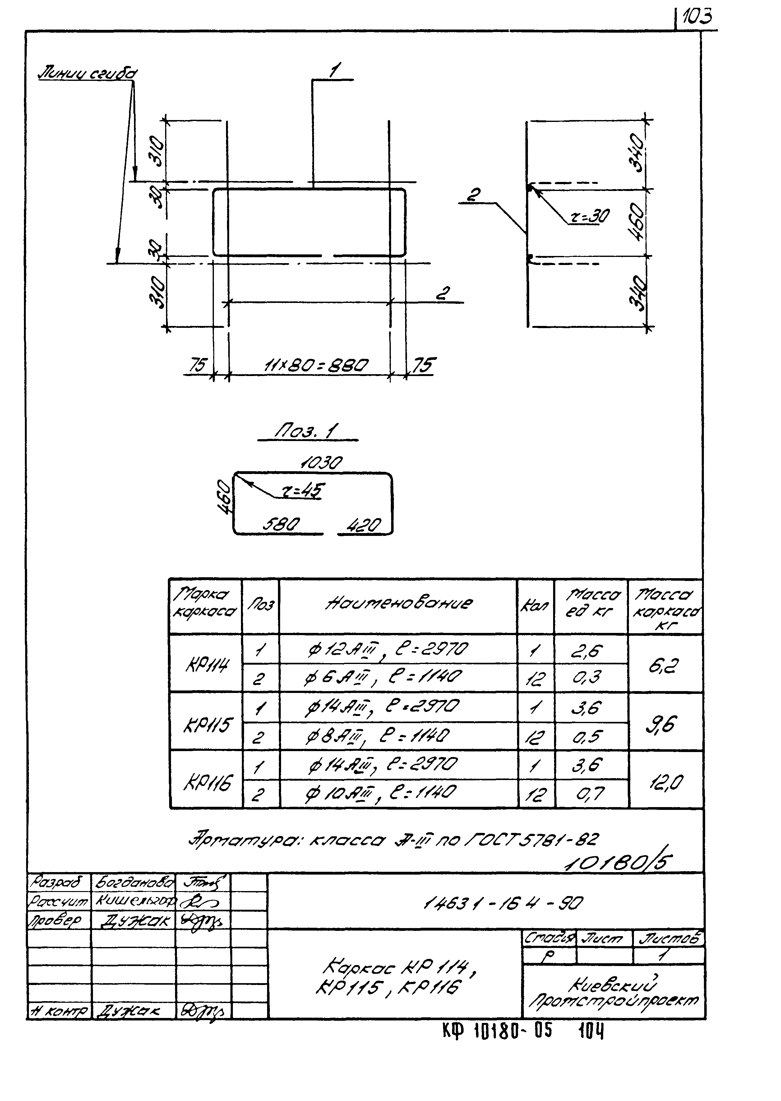 Серия 1.463.1-16