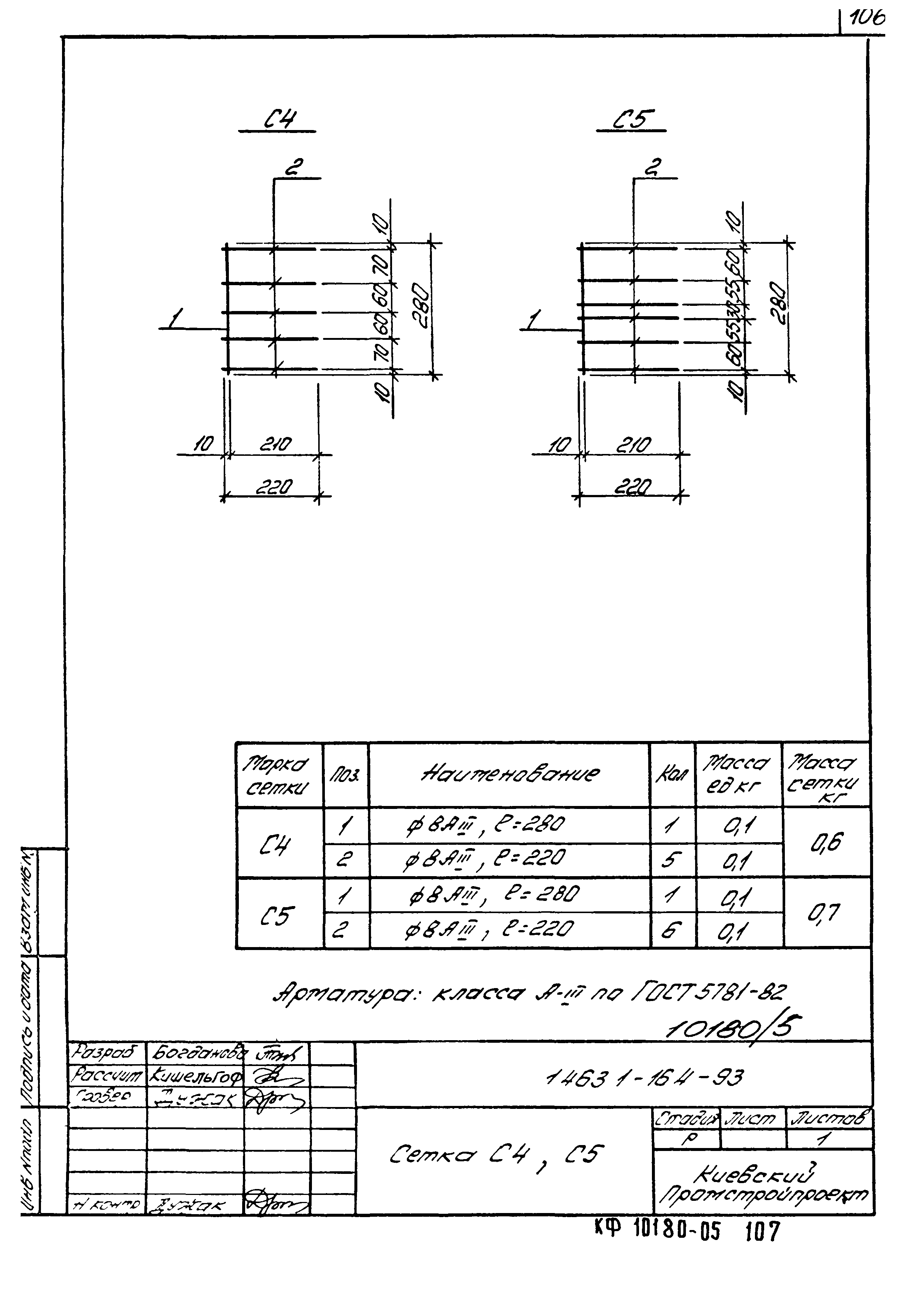 Серия 1.463.1-16