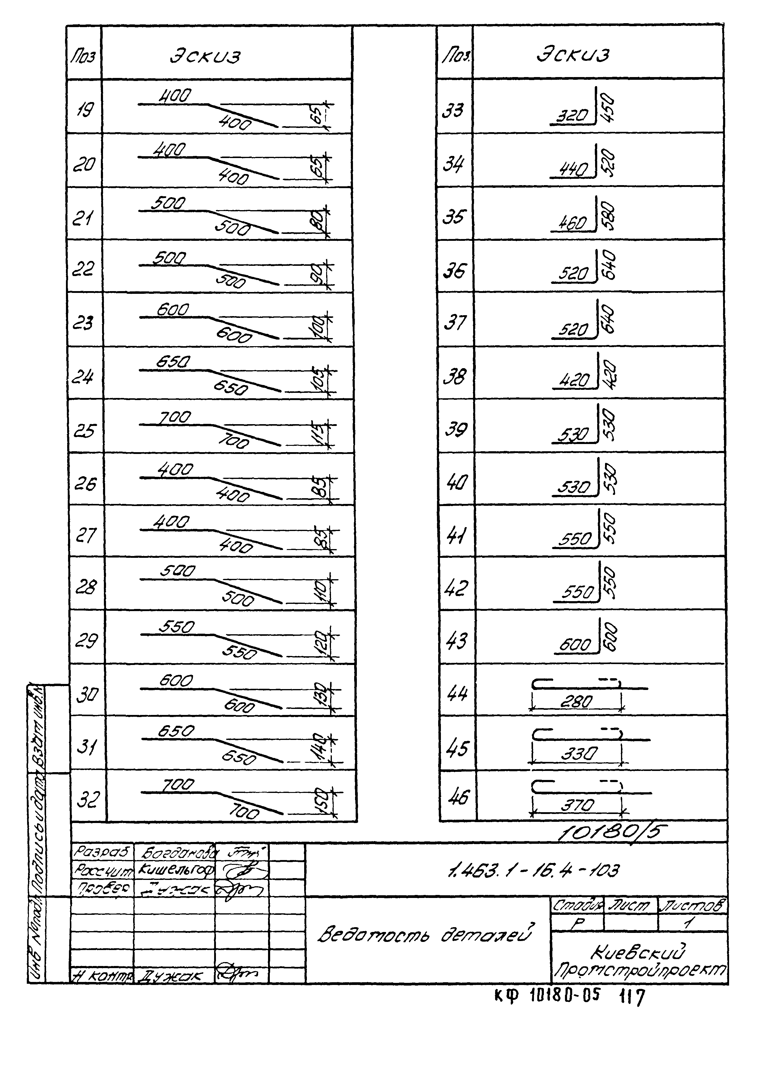 Серия 1.463.1-16