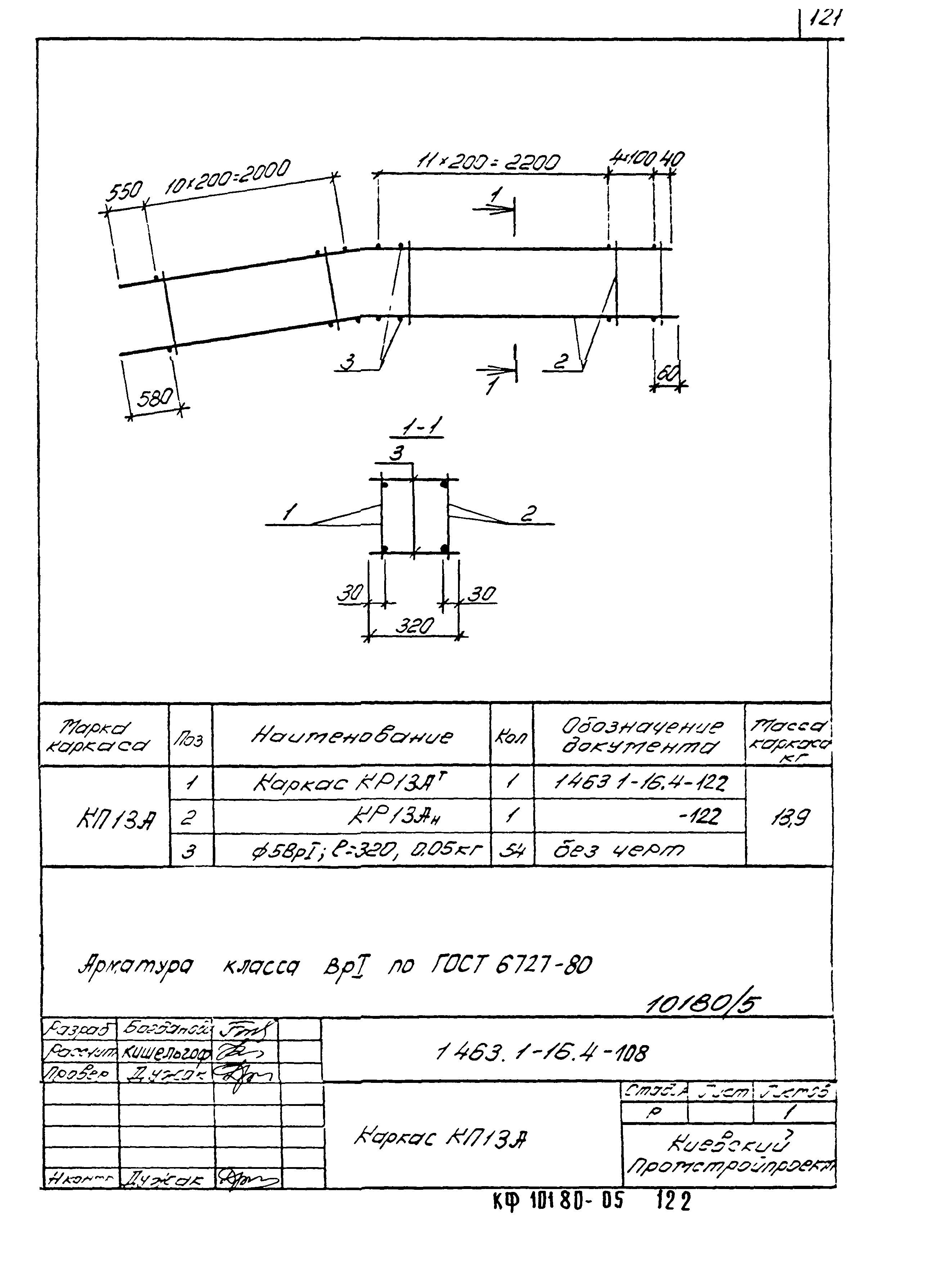 Серия 1.463.1-16