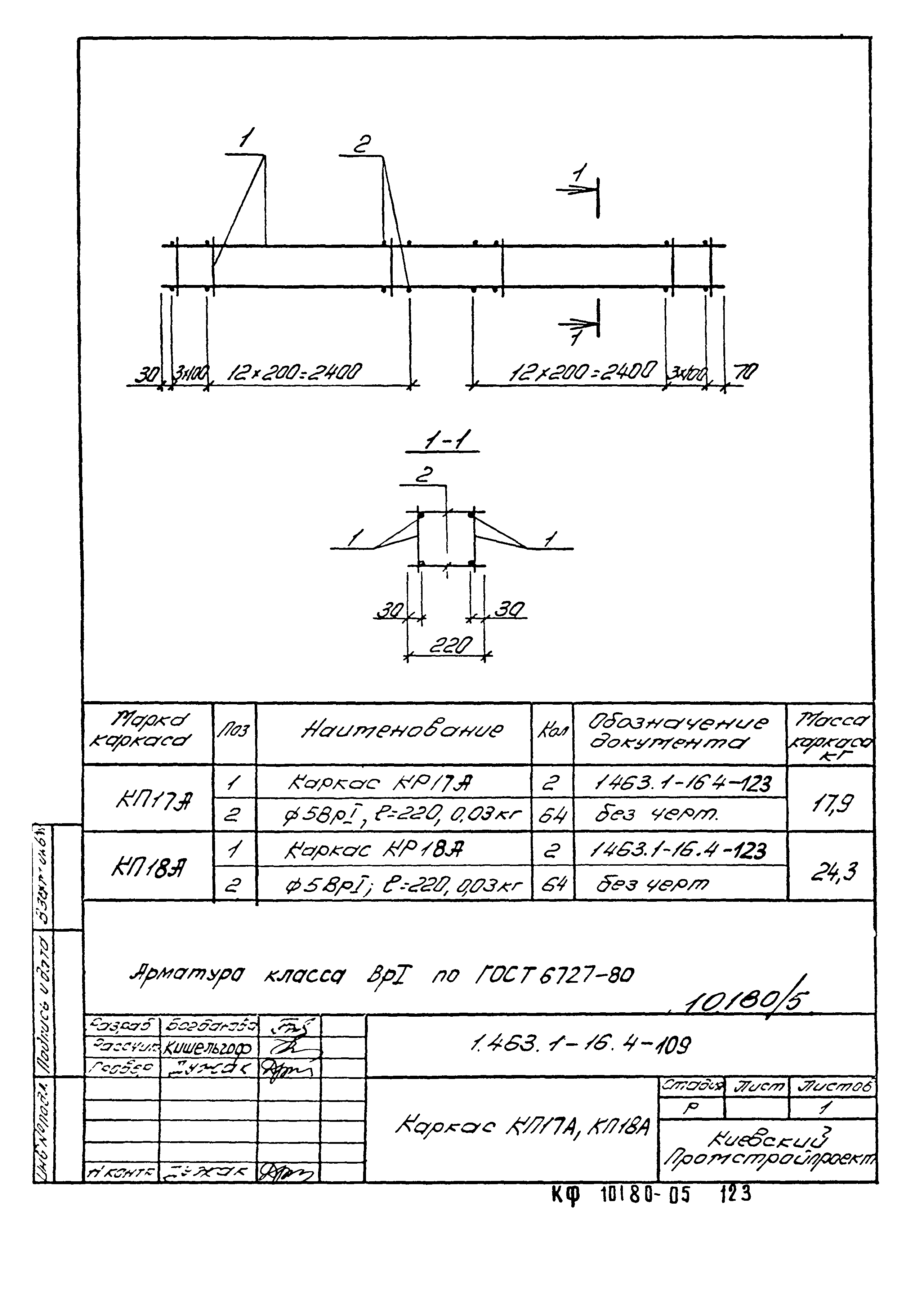 Серия 1.463.1-16