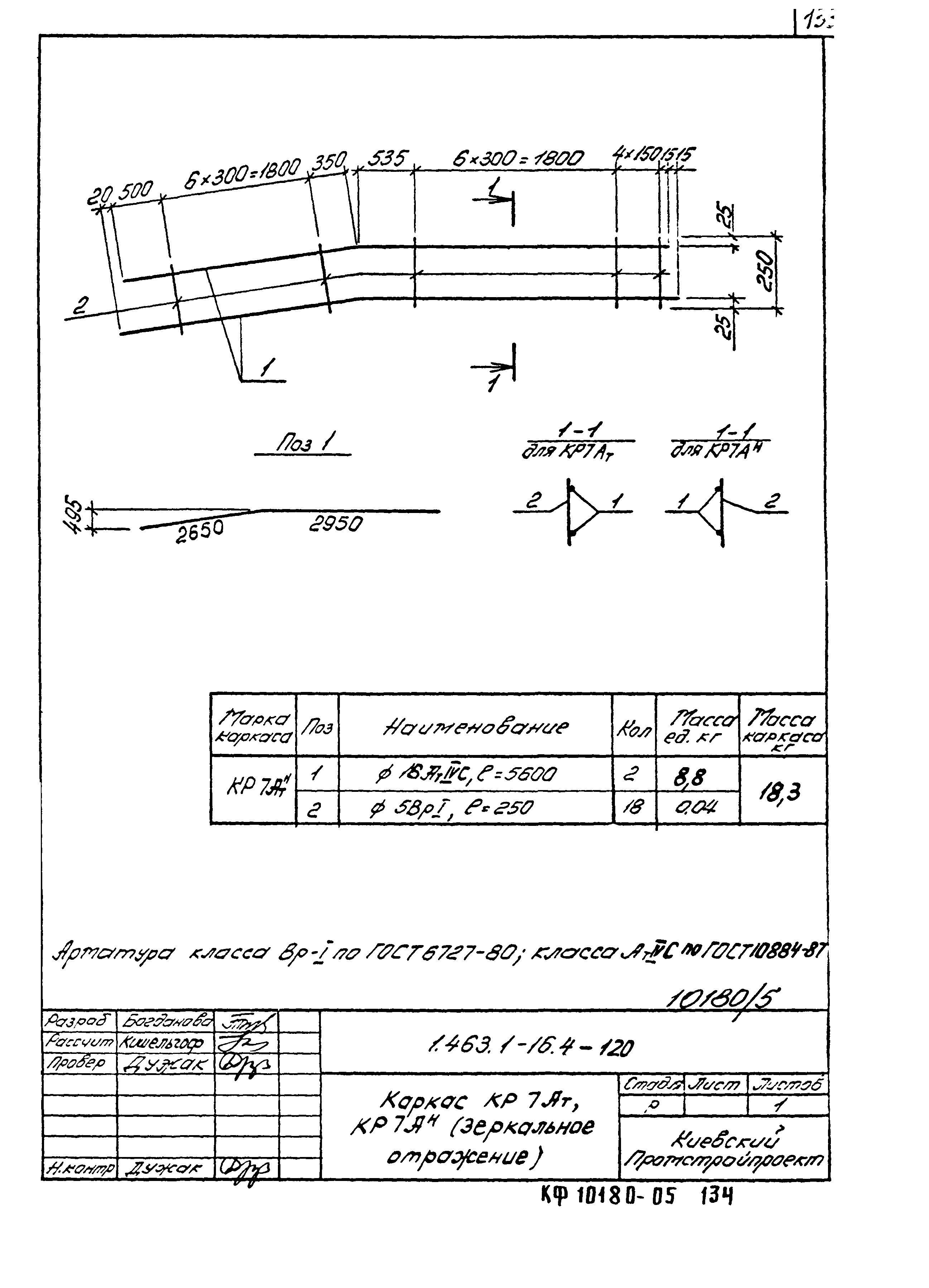 Серия 1.463.1-16