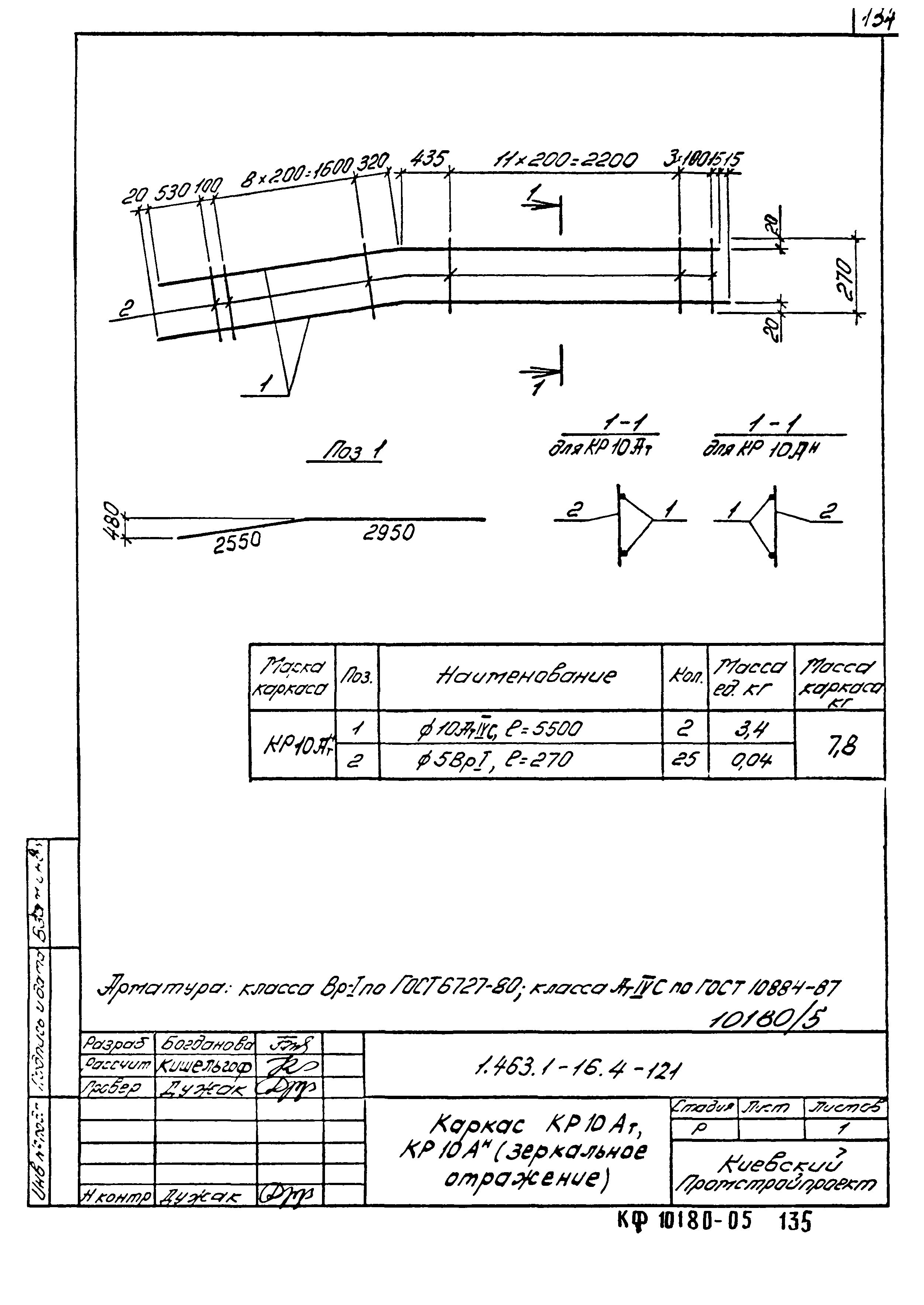 Серия 1.463.1-16