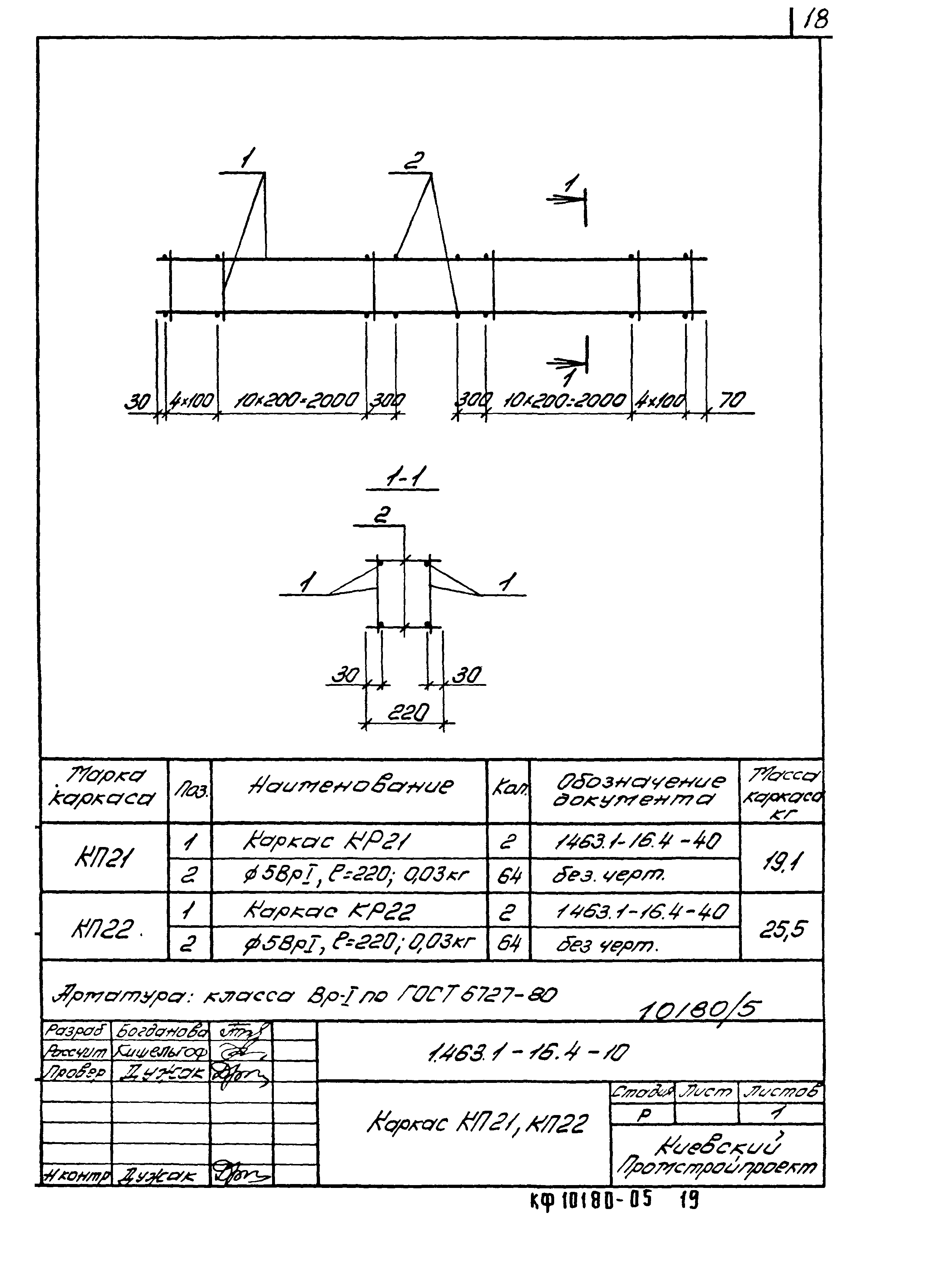 Серия 1.463.1-16