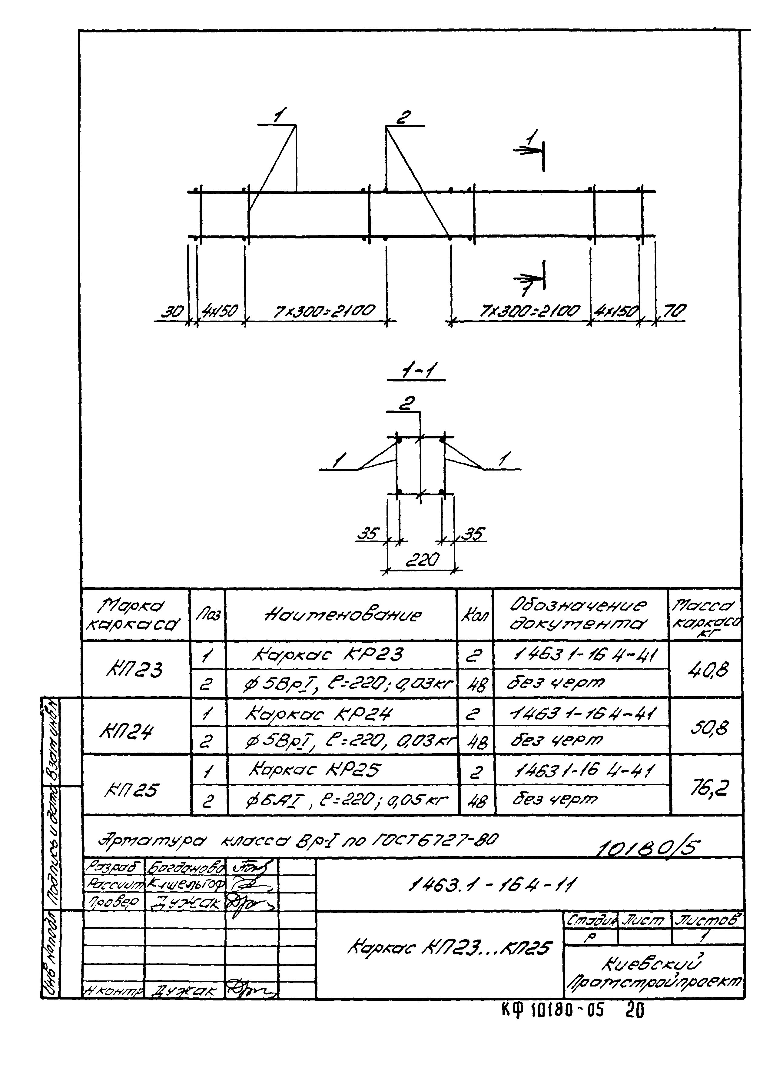 Серия 1.463.1-16