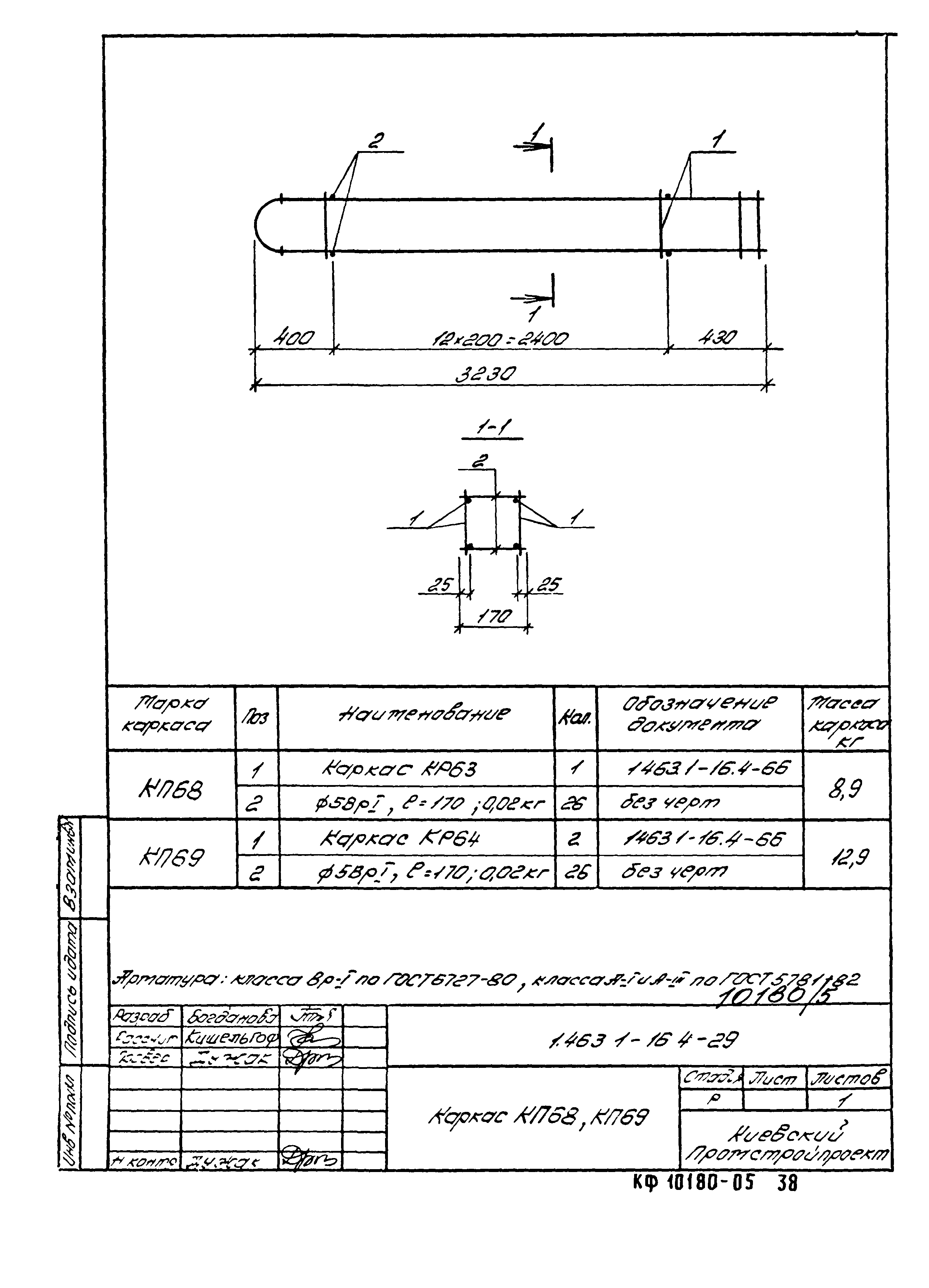 Серия 1.463.1-16