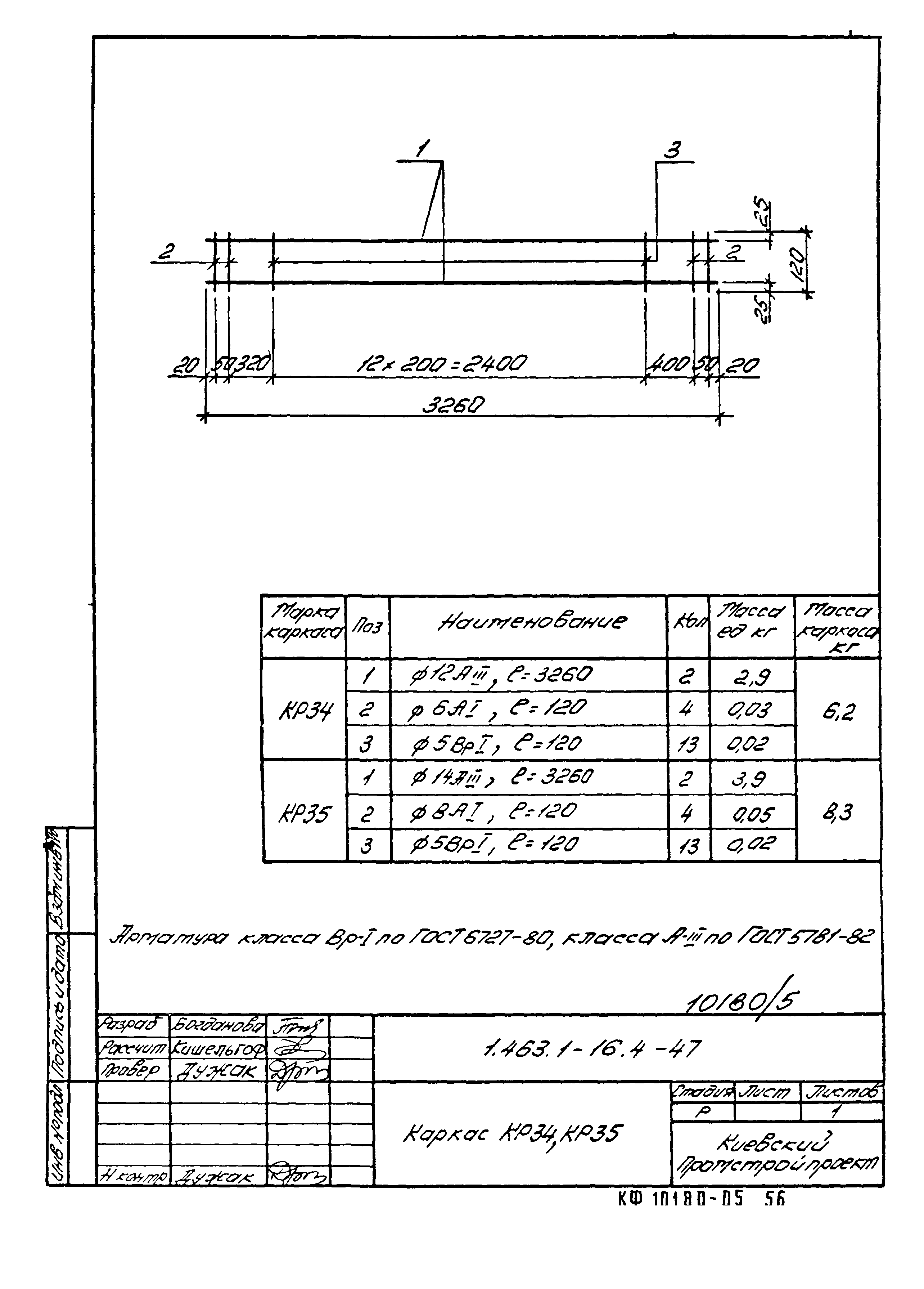 Серия 1.463.1-16