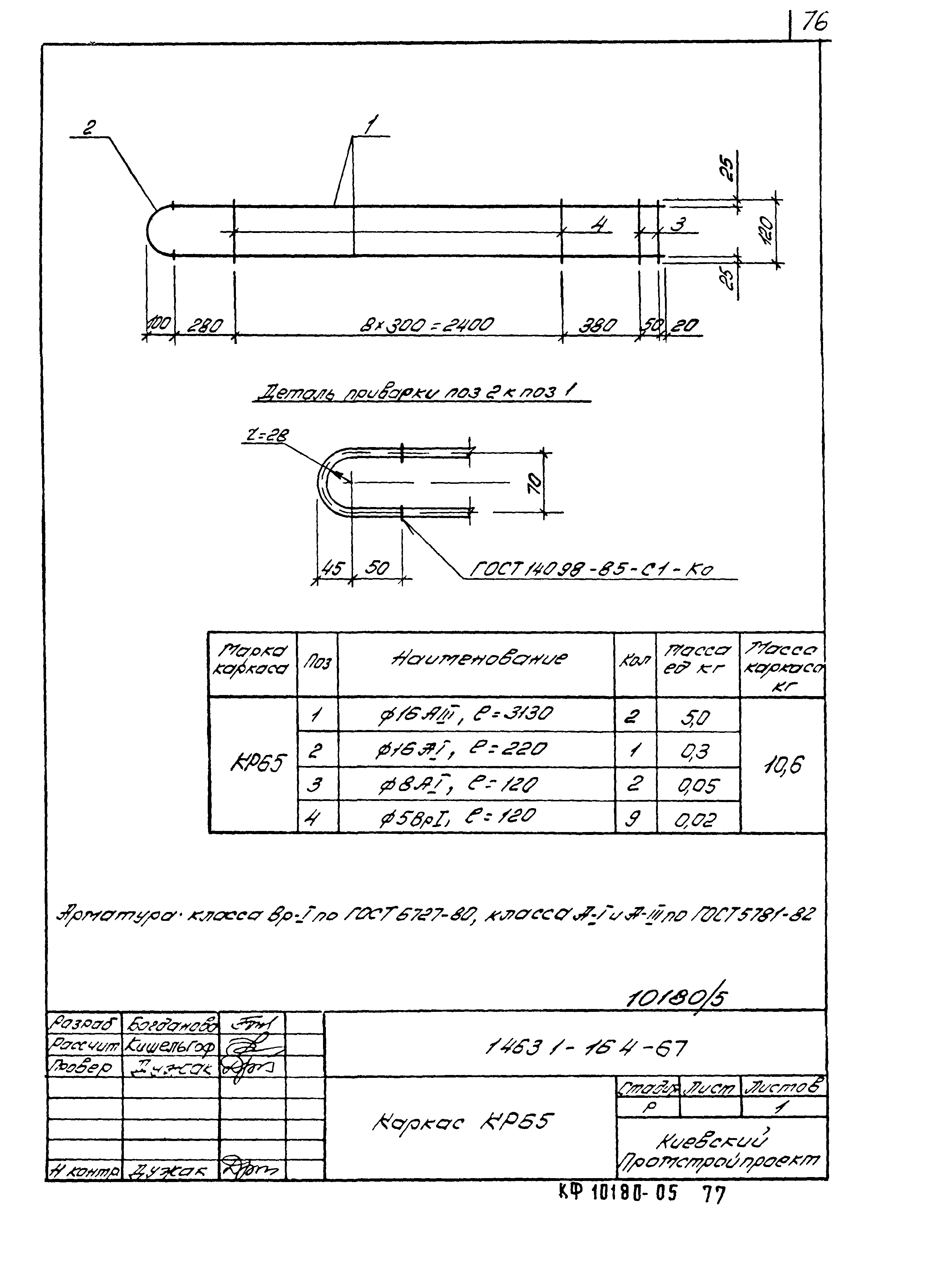 Серия 1.463.1-16