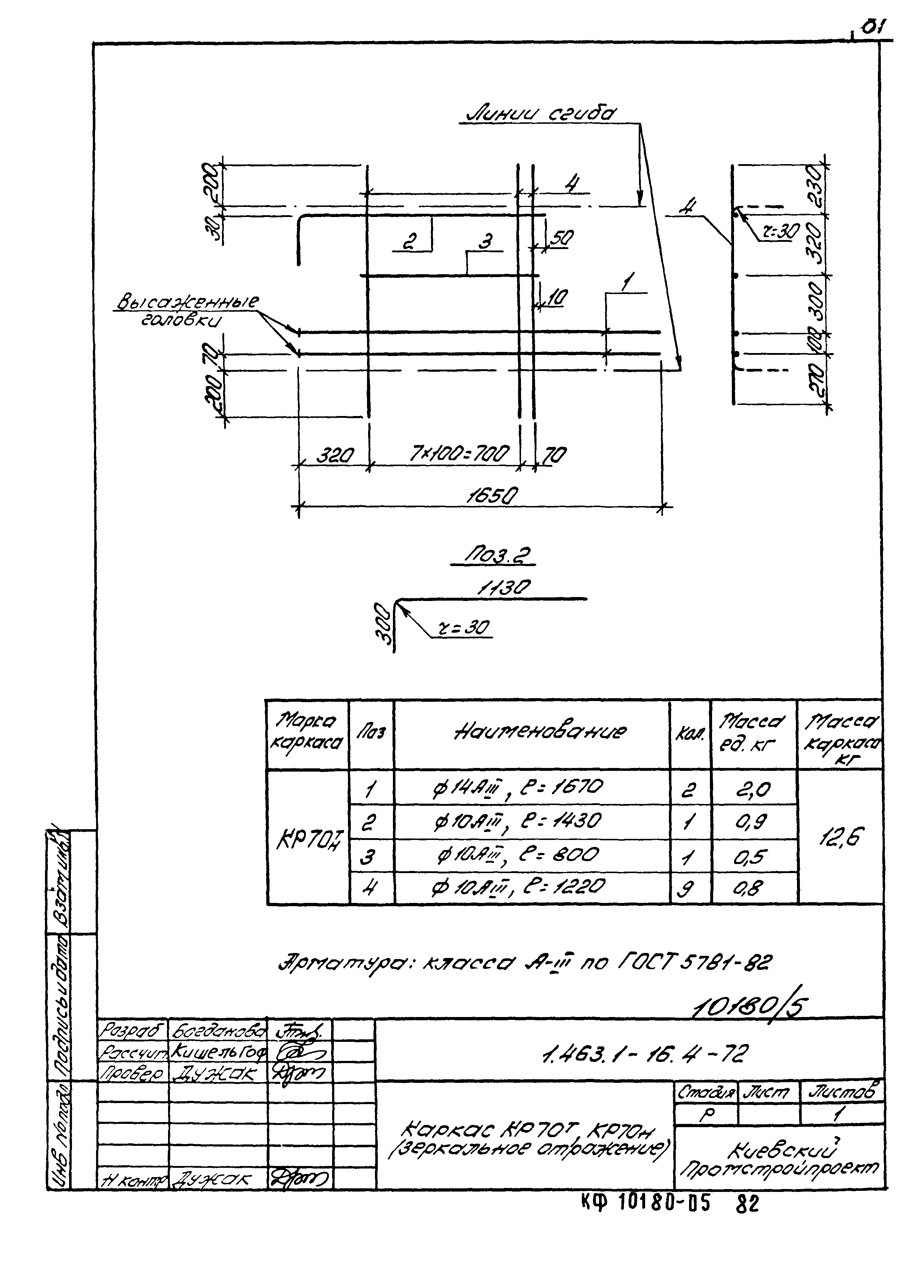 Серия 1.463.1-16