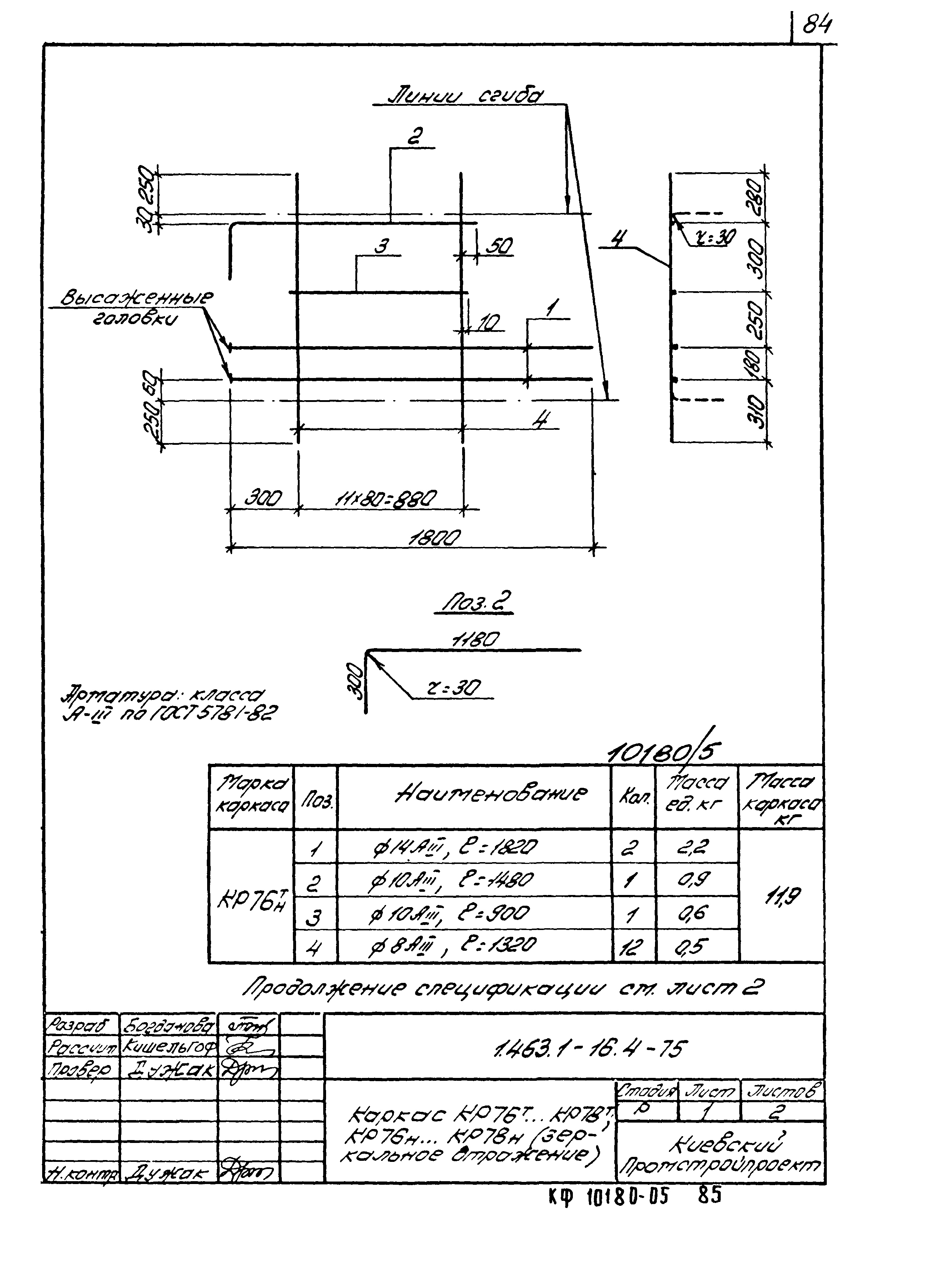 Серия 1.463.1-16